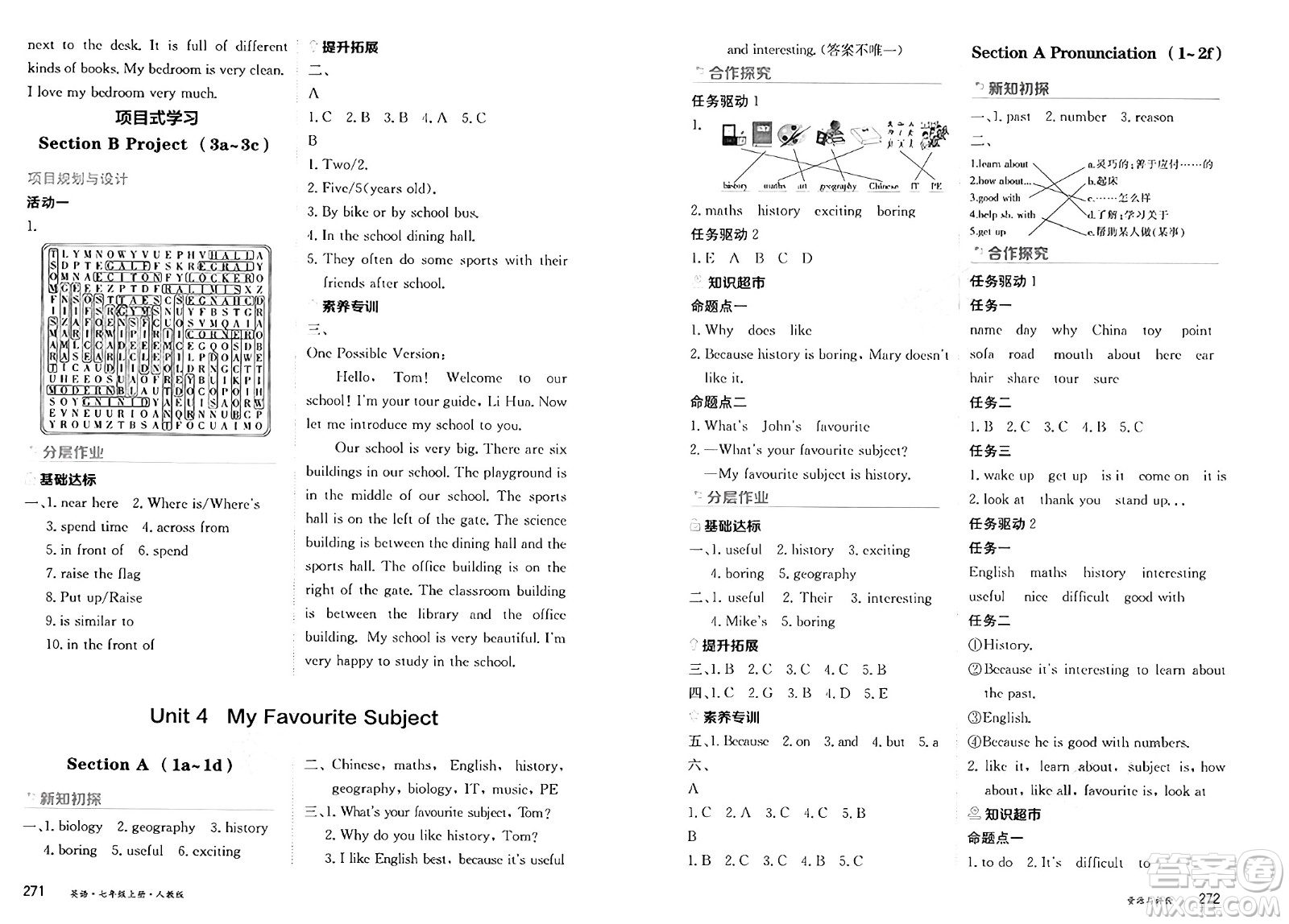 黑龍江教育出版社2024年秋資源與評價七年級英語上冊人教版黑龍江專版答案