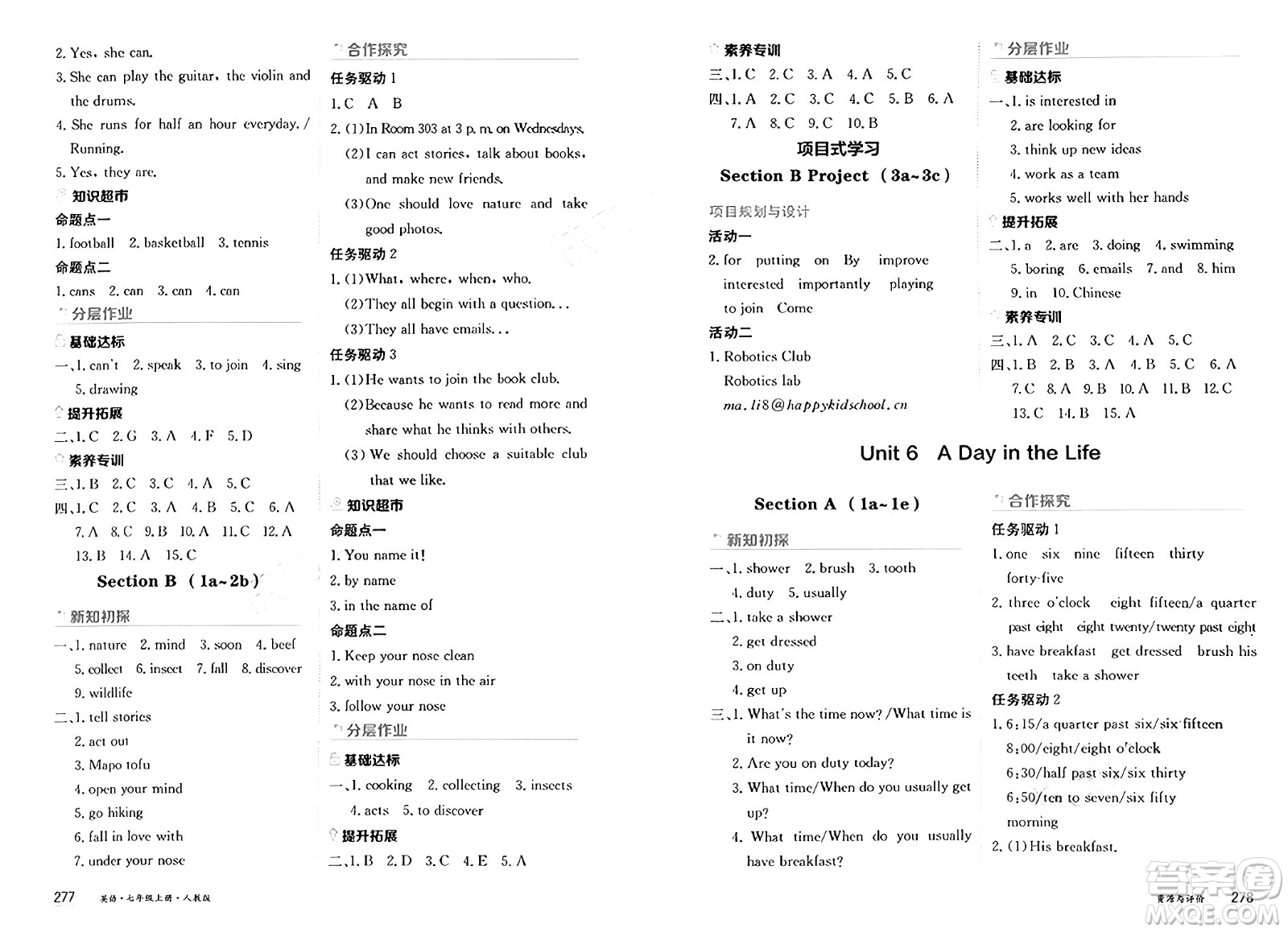 黑龍江教育出版社2024年秋資源與評價七年級英語上冊人教版黑龍江專版答案
