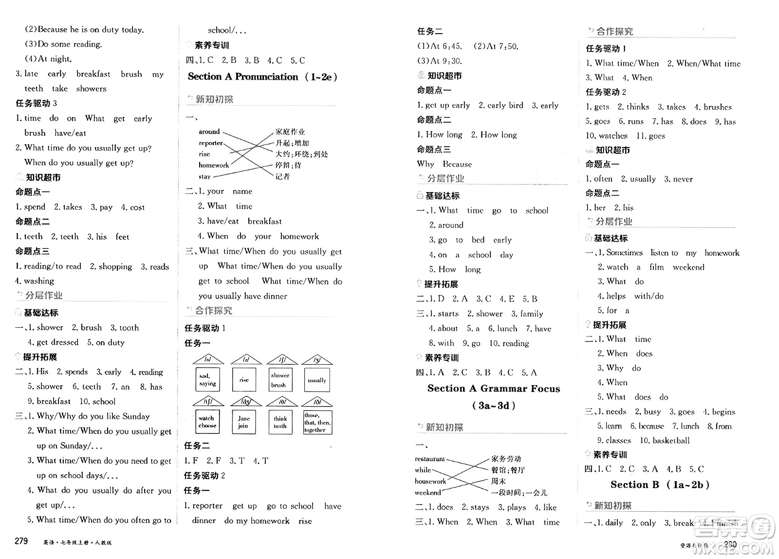 黑龍江教育出版社2024年秋資源與評價七年級英語上冊人教版黑龍江專版答案