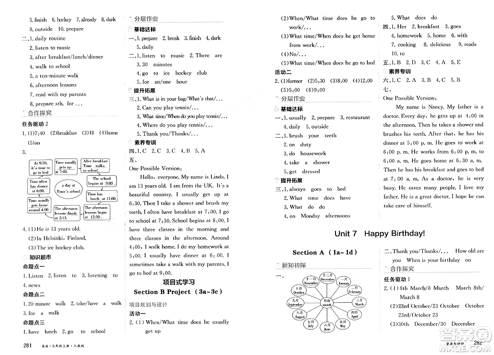 黑龍江教育出版社2024年秋資源與評價七年級英語上冊人教版黑龍江專版答案