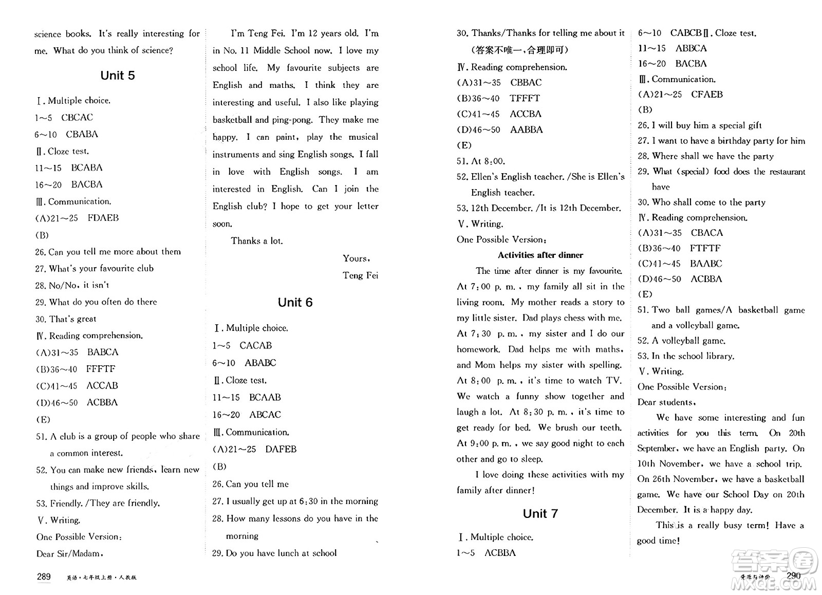 黑龍江教育出版社2024年秋資源與評價七年級英語上冊人教版黑龍江專版答案