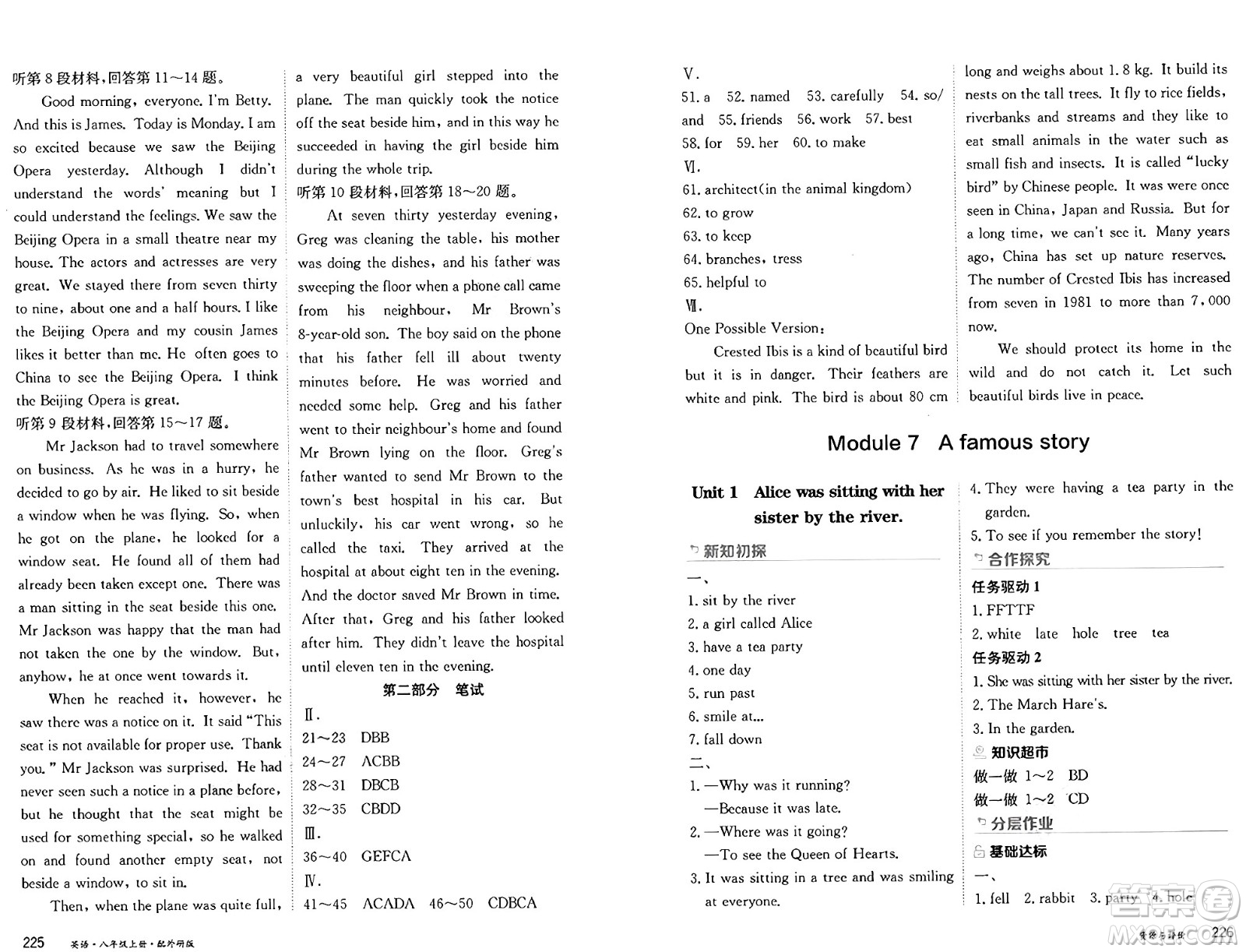 黑龍江教育出版社2024年秋資源與評(píng)價(jià)八年級(jí)英語(yǔ)上冊(cè)外研版黑龍江專(zhuān)版答案