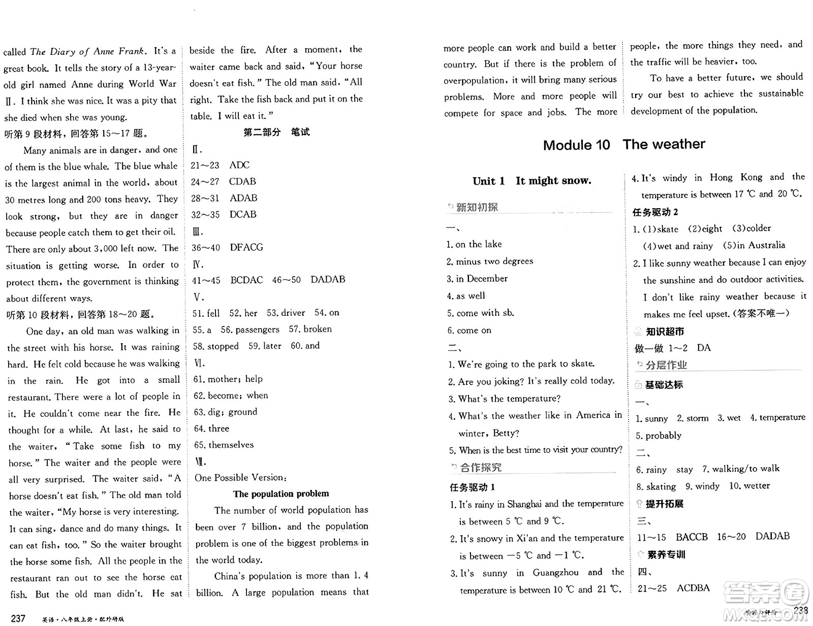 黑龍江教育出版社2024年秋資源與評(píng)價(jià)八年級(jí)英語(yǔ)上冊(cè)外研版黑龍江專(zhuān)版答案