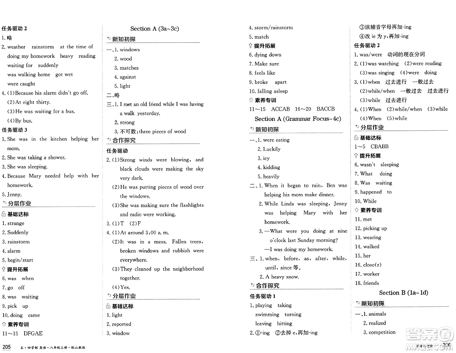 黑龍江教育出版社2024年秋資源與評(píng)價(jià)八年級(jí)英語(yǔ)上冊(cè)山教版黑龍江專(zhuān)版五四制答案