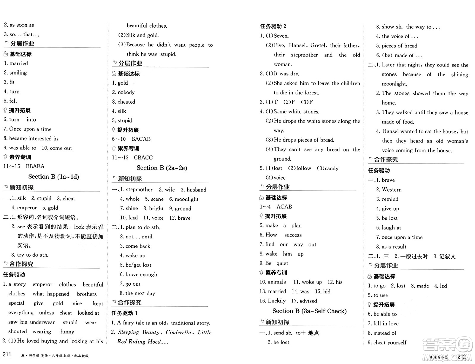 黑龍江教育出版社2024年秋資源與評(píng)價(jià)八年級(jí)英語(yǔ)上冊(cè)山教版黑龍江專(zhuān)版五四制答案