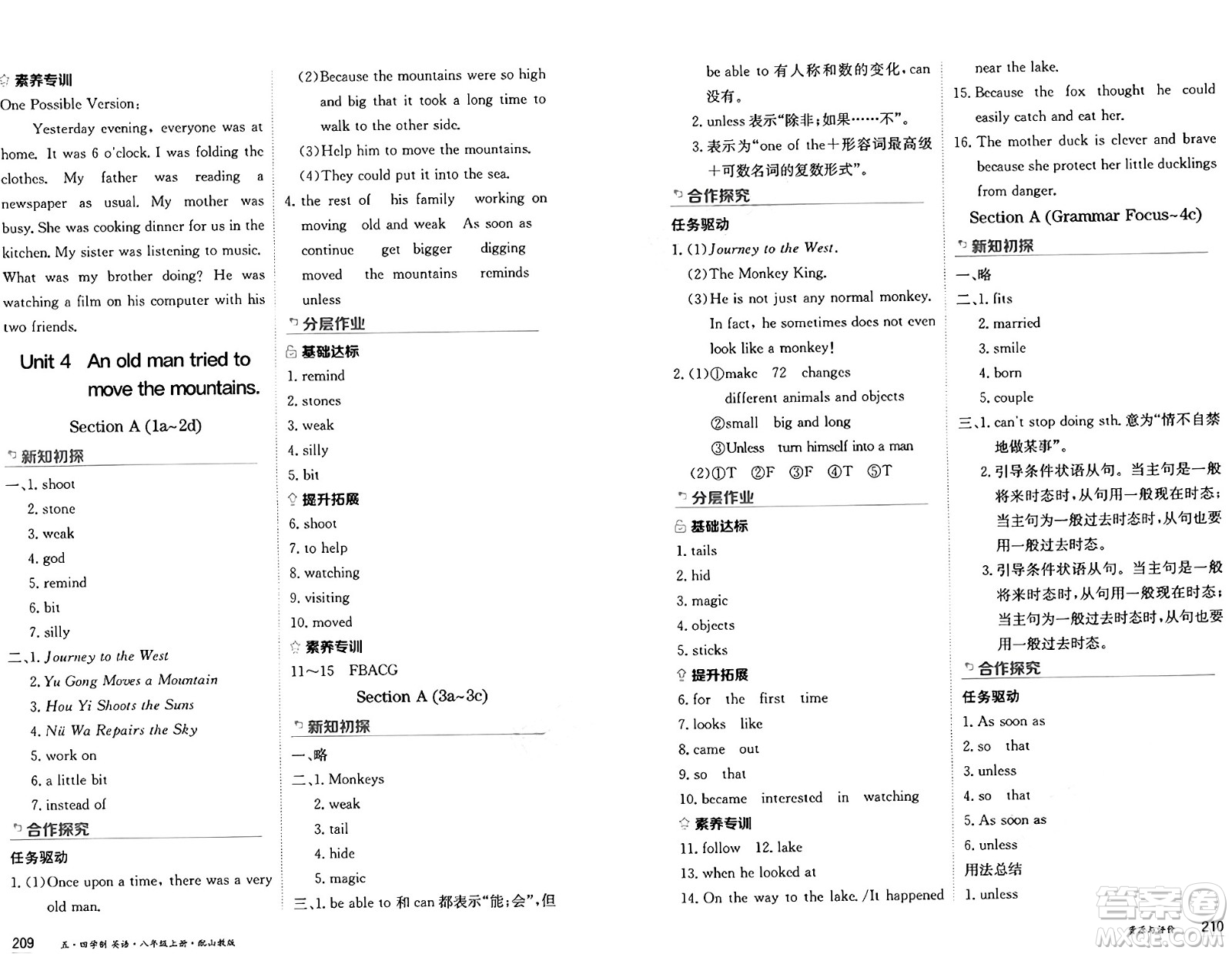 黑龍江教育出版社2024年秋資源與評(píng)價(jià)八年級(jí)英語(yǔ)上冊(cè)山教版黑龍江專(zhuān)版五四制答案