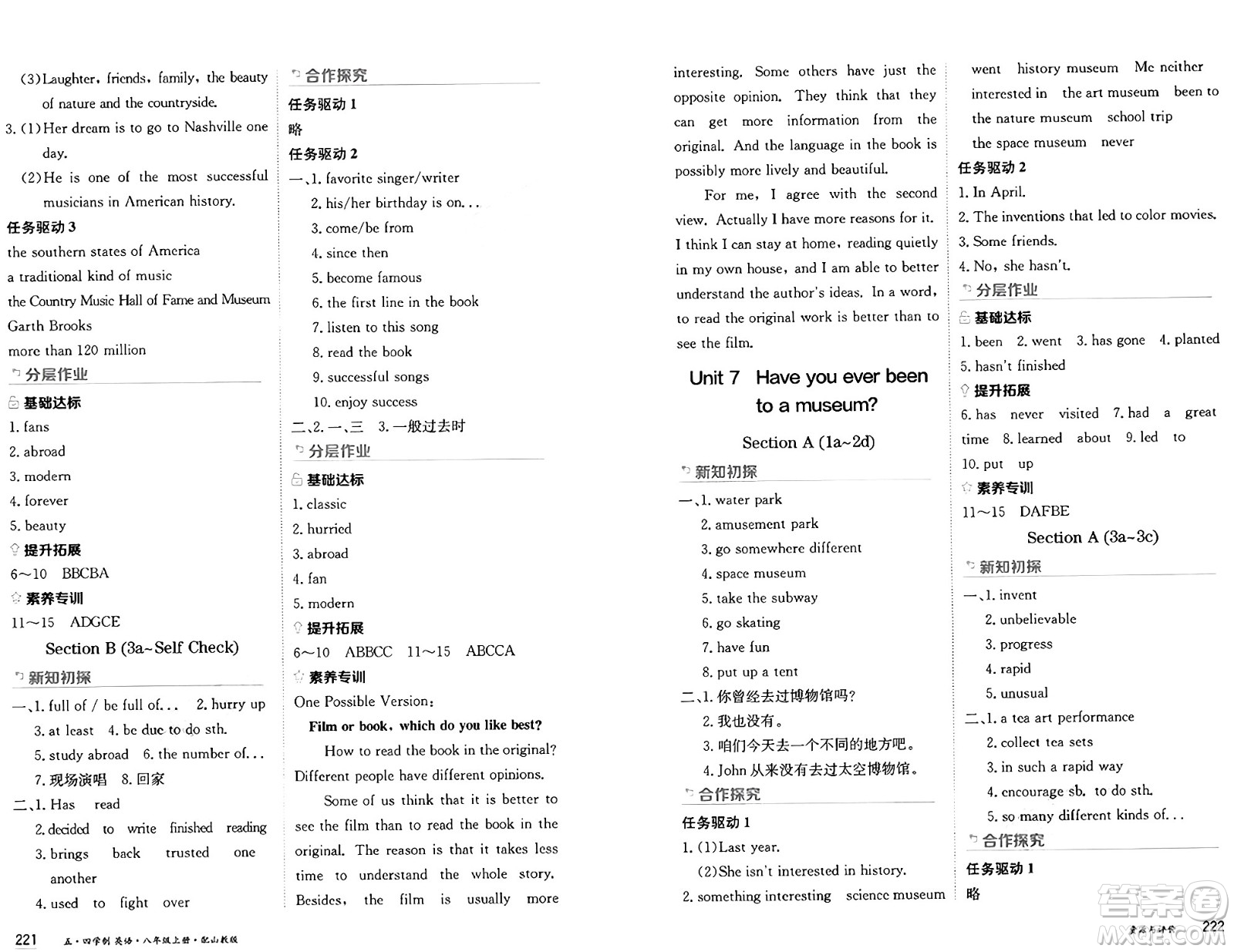 黑龍江教育出版社2024年秋資源與評(píng)價(jià)八年級(jí)英語(yǔ)上冊(cè)山教版黑龍江專(zhuān)版五四制答案