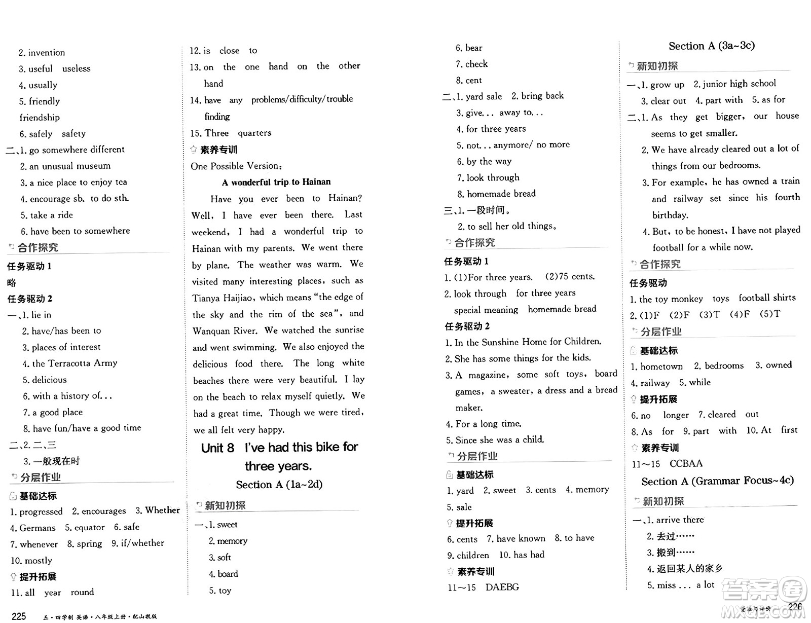 黑龍江教育出版社2024年秋資源與評(píng)價(jià)八年級(jí)英語(yǔ)上冊(cè)山教版黑龍江專(zhuān)版五四制答案