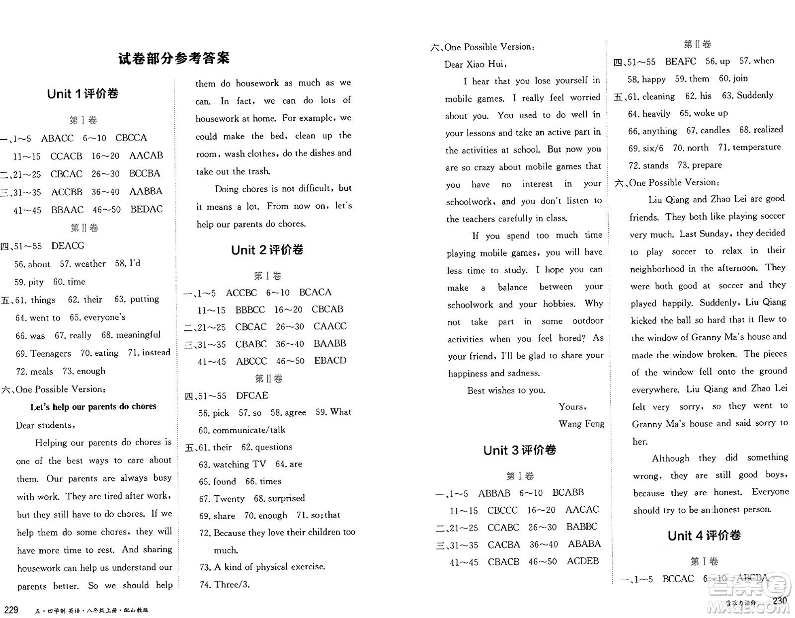 黑龍江教育出版社2024年秋資源與評(píng)價(jià)八年級(jí)英語(yǔ)上冊(cè)山教版黑龍江專(zhuān)版五四制答案