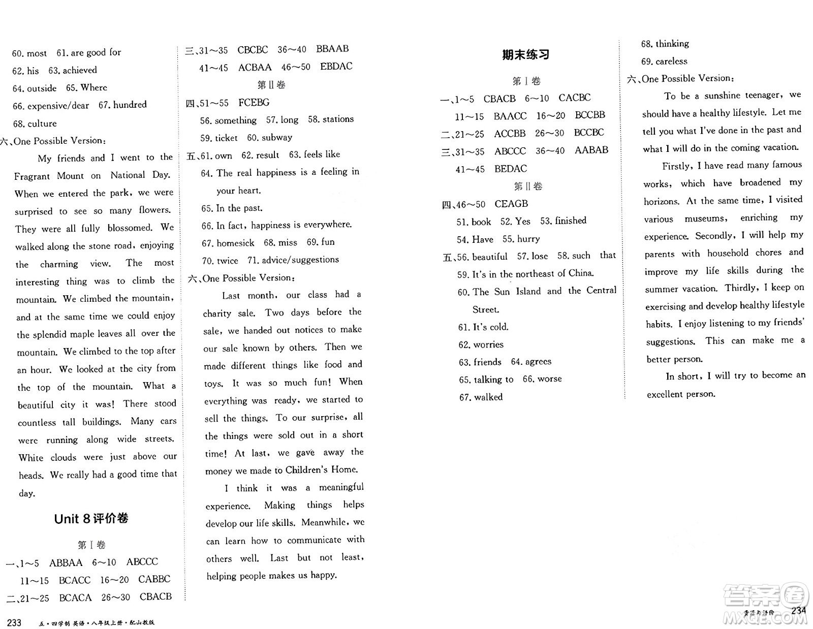 黑龍江教育出版社2024年秋資源與評(píng)價(jià)八年級(jí)英語(yǔ)上冊(cè)山教版黑龍江專(zhuān)版五四制答案