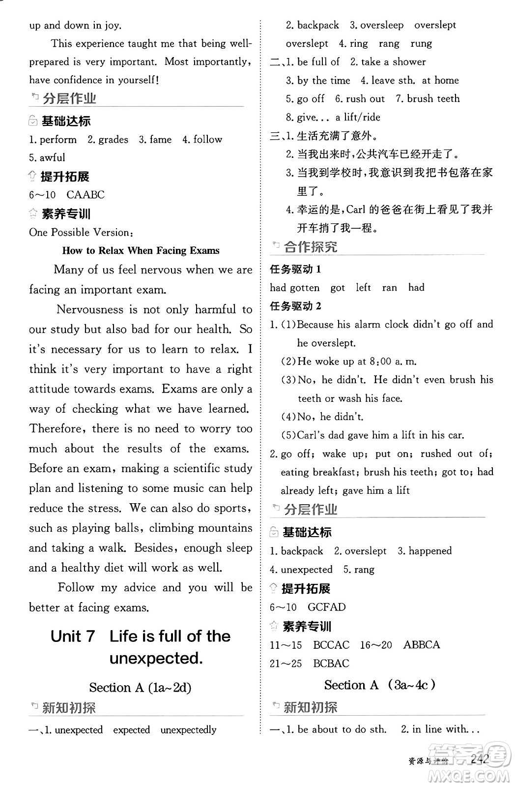 黑龍江教育出版社2024年秋資源與評價(jià)九年級英語上冊山教版黑龍江專版五四制答案