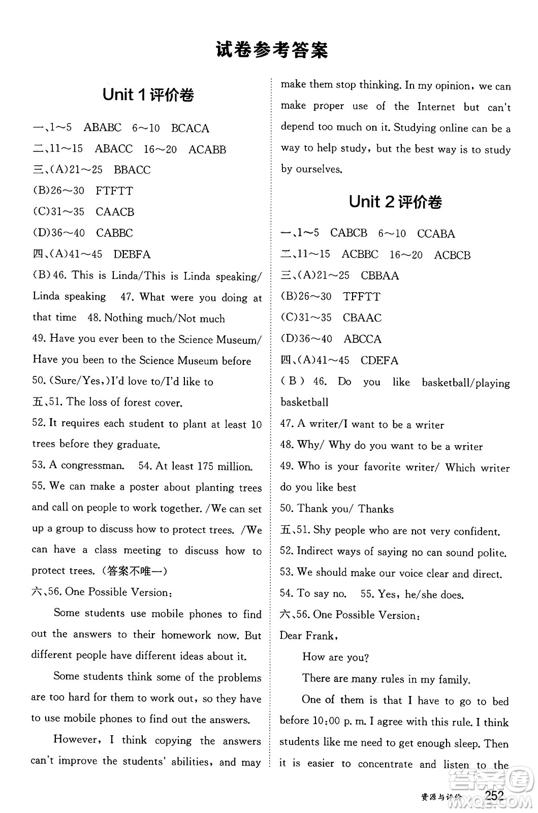 黑龍江教育出版社2024年秋資源與評價(jià)九年級英語上冊山教版黑龍江專版五四制答案