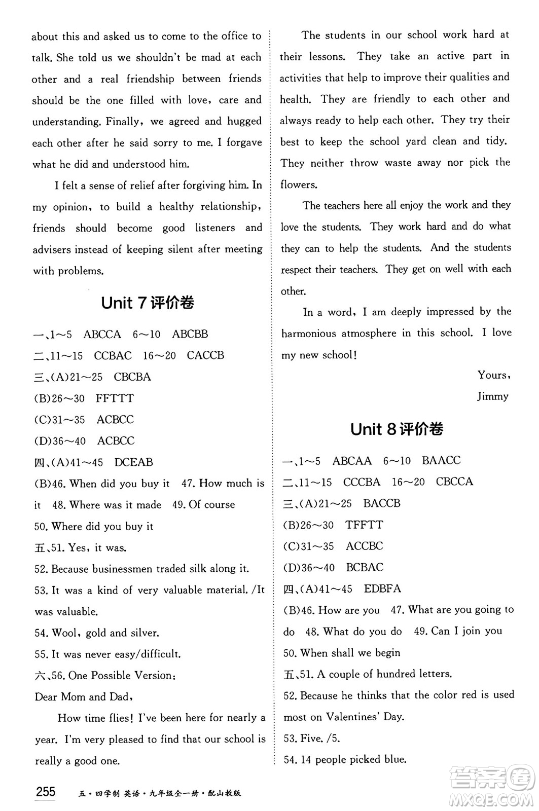 黑龍江教育出版社2024年秋資源與評價(jià)九年級英語上冊山教版黑龍江專版五四制答案
