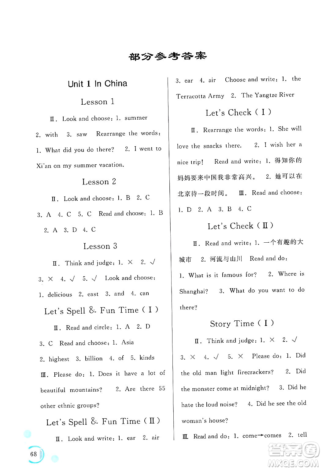 黑龍江教育出版社2024年秋資源與評(píng)價(jià)六年級(jí)英語(yǔ)上冊(cè)X版黑龍江專(zhuān)版答案
