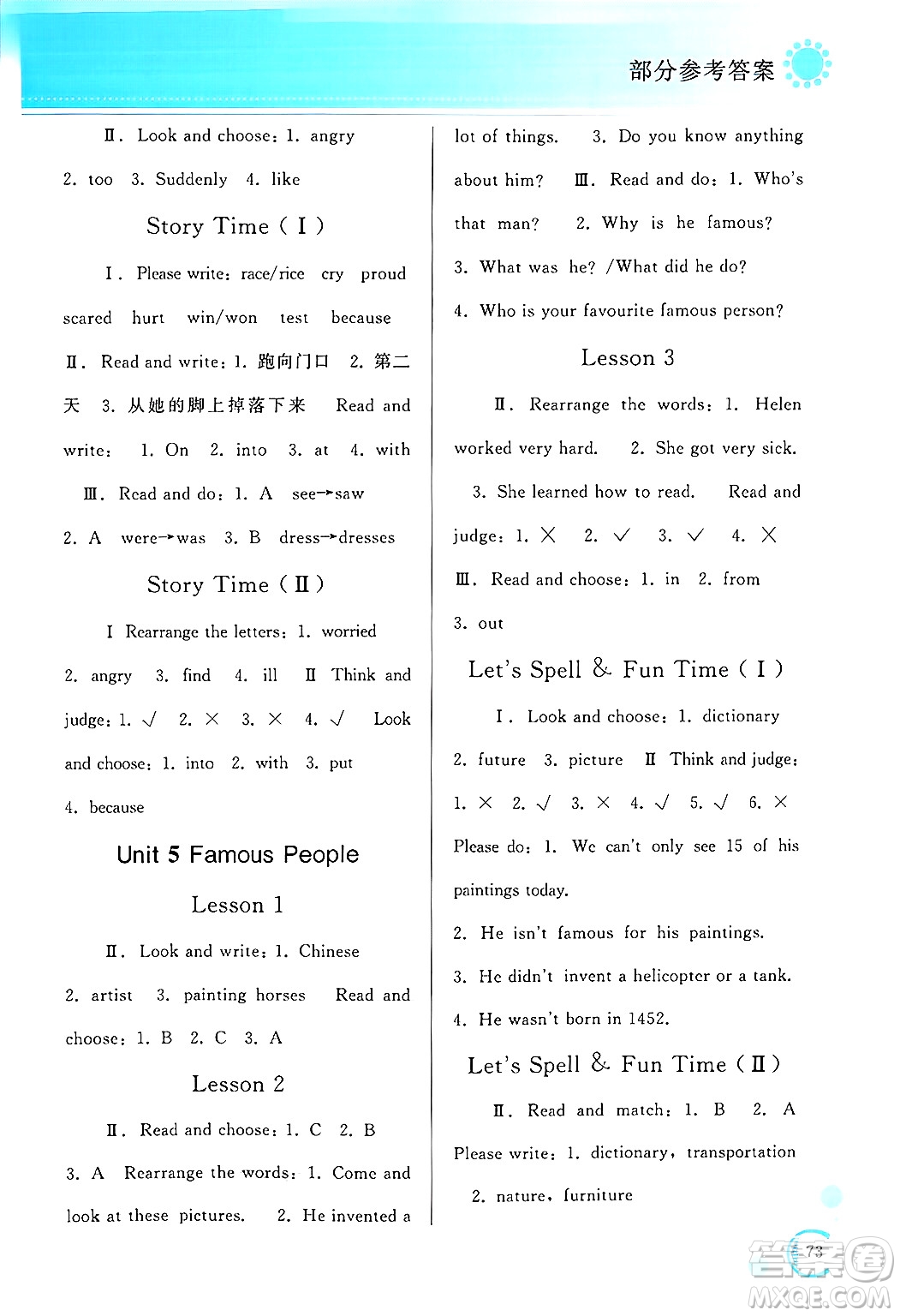 黑龍江教育出版社2024年秋資源與評(píng)價(jià)六年級(jí)英語(yǔ)上冊(cè)X版黑龍江專(zhuān)版答案