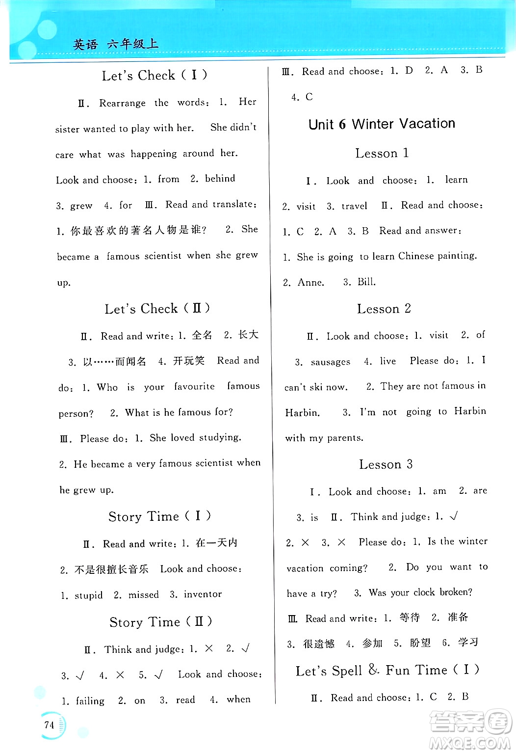 黑龍江教育出版社2024年秋資源與評(píng)價(jià)六年級(jí)英語(yǔ)上冊(cè)X版黑龍江專(zhuān)版答案