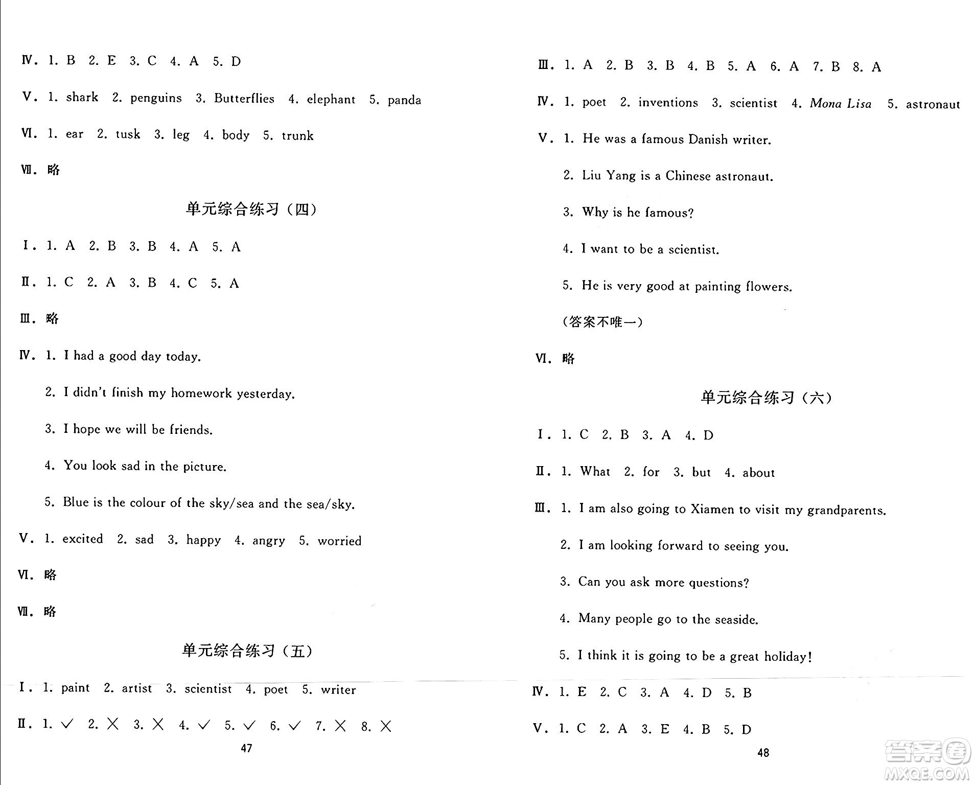 黑龍江教育出版社2024年秋資源與評(píng)價(jià)六年級(jí)英語(yǔ)上冊(cè)X版黑龍江專(zhuān)版答案