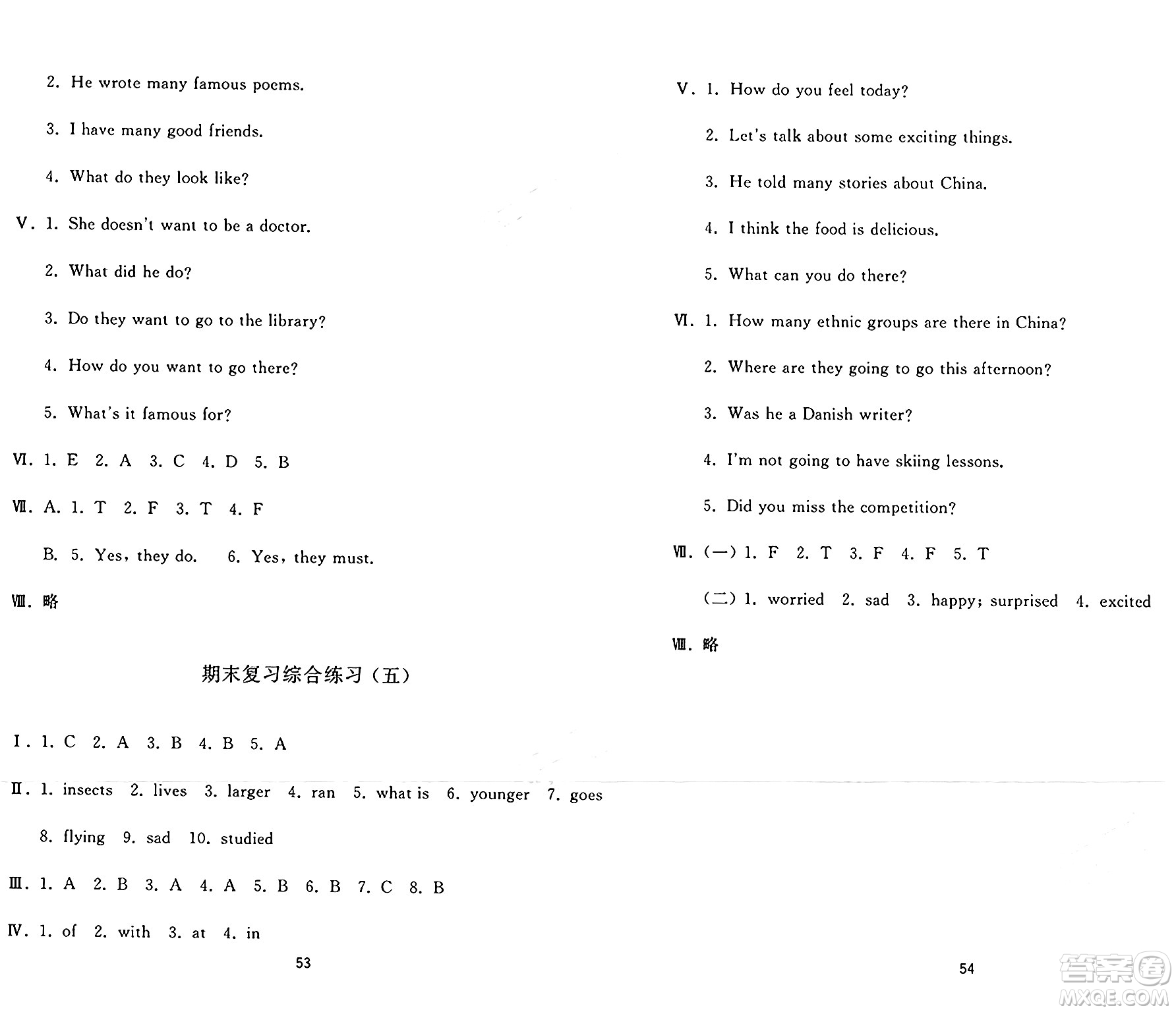 黑龍江教育出版社2024年秋資源與評(píng)價(jià)六年級(jí)英語(yǔ)上冊(cè)X版黑龍江專(zhuān)版答案