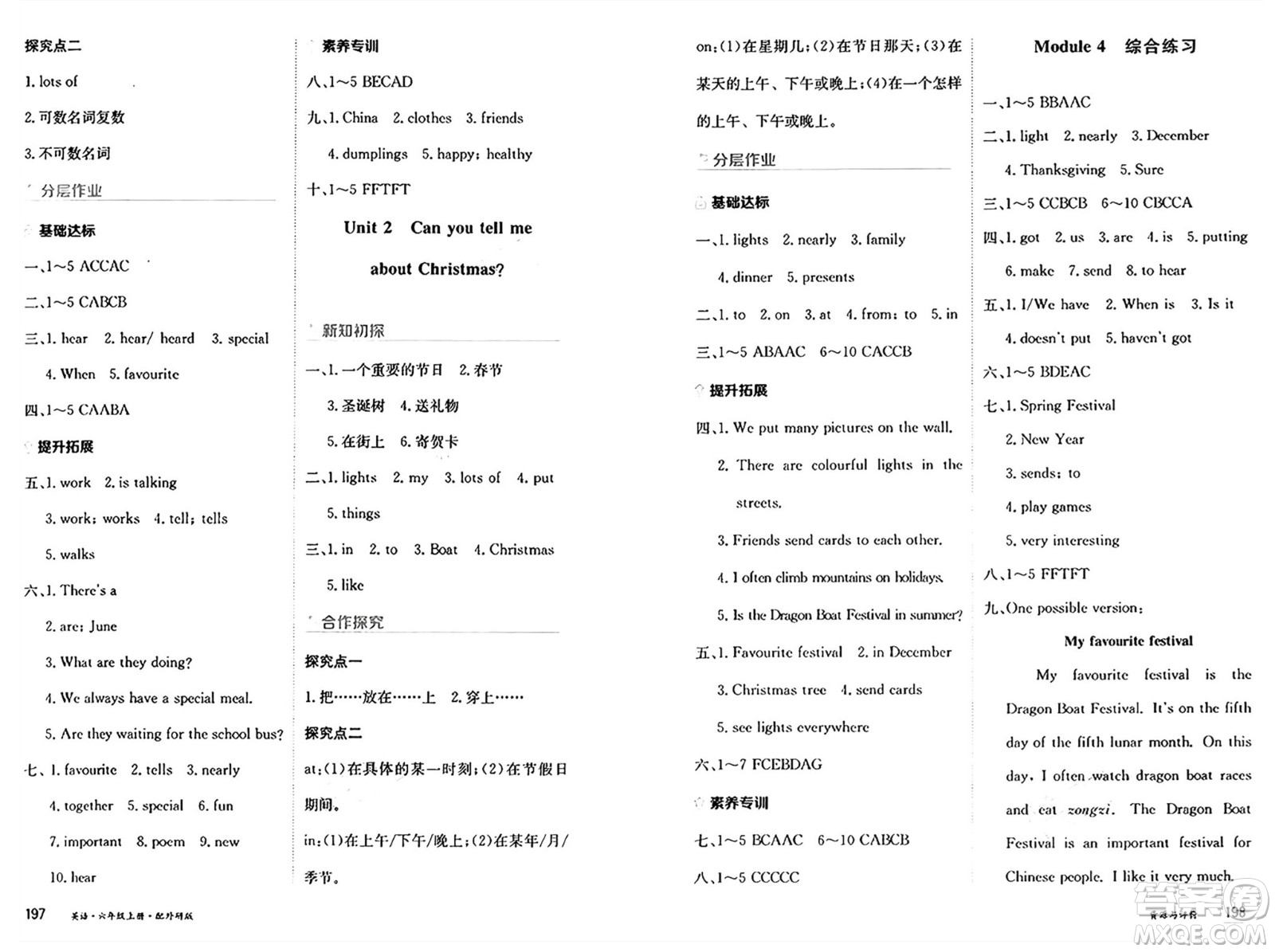 黑龍江教育出版社2024年秋資源與評價(jià)六年級英語上冊外研版黑龍江專版答案