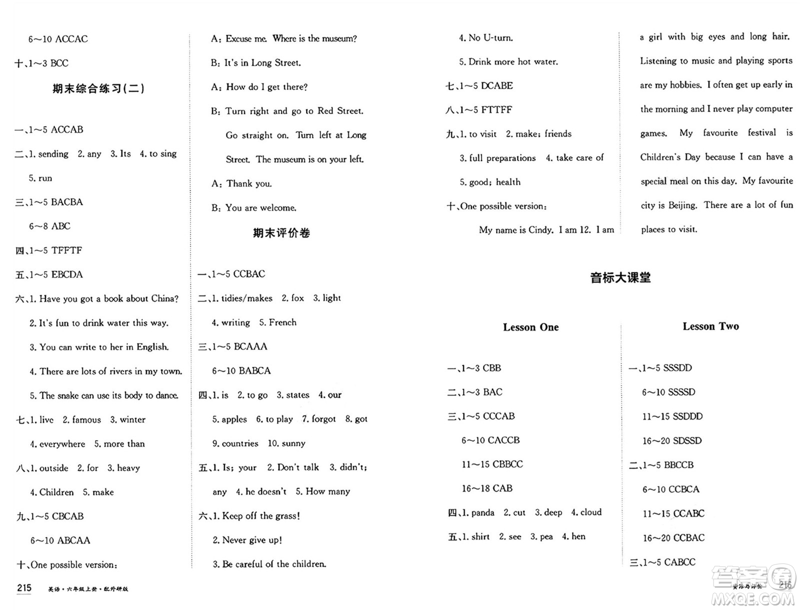 黑龍江教育出版社2024年秋資源與評價(jià)六年級英語上冊外研版黑龍江專版答案