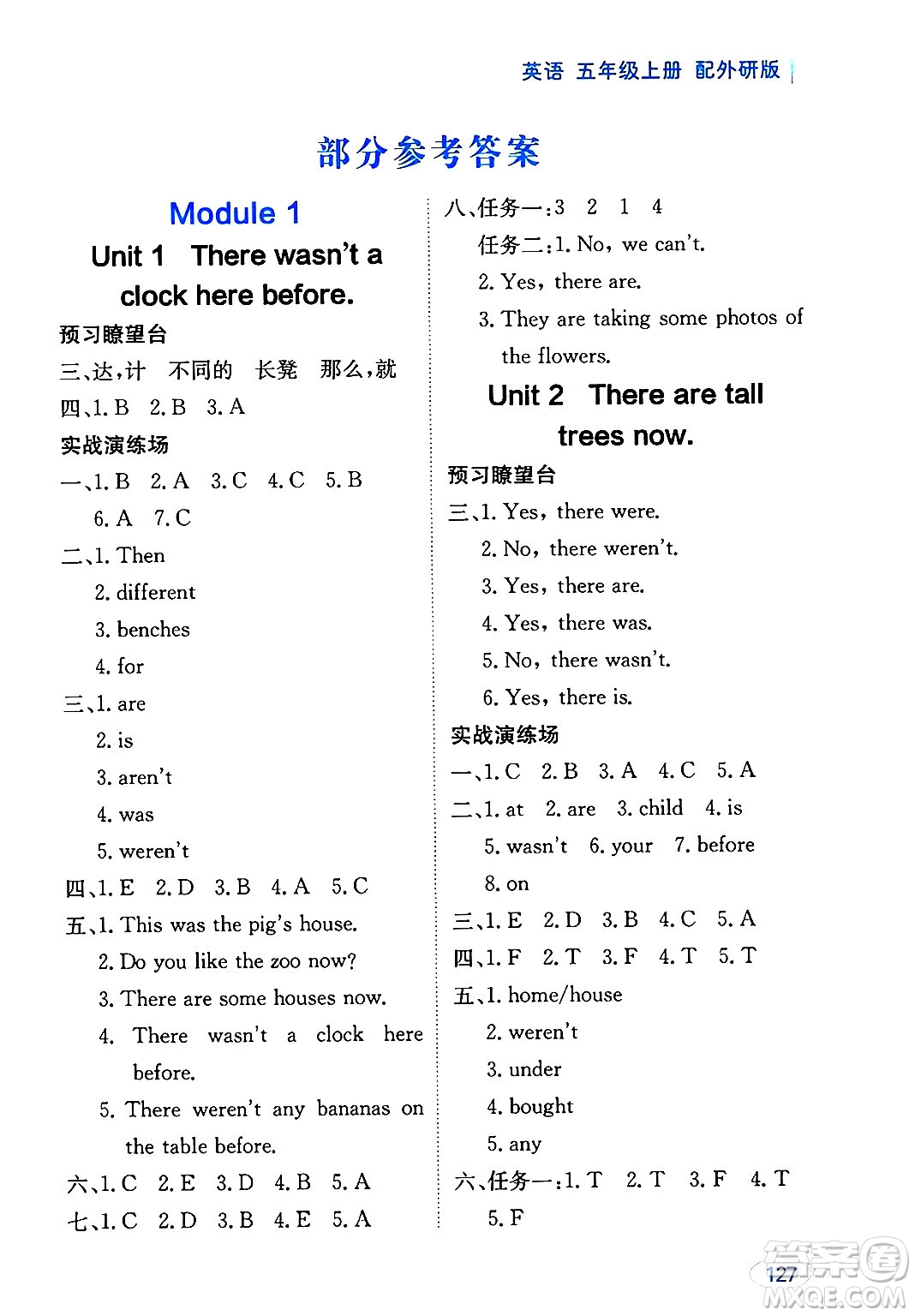 黑龍江教育出版社2024年秋資源與評價五年級英語上冊外研版黑龍江專版答案