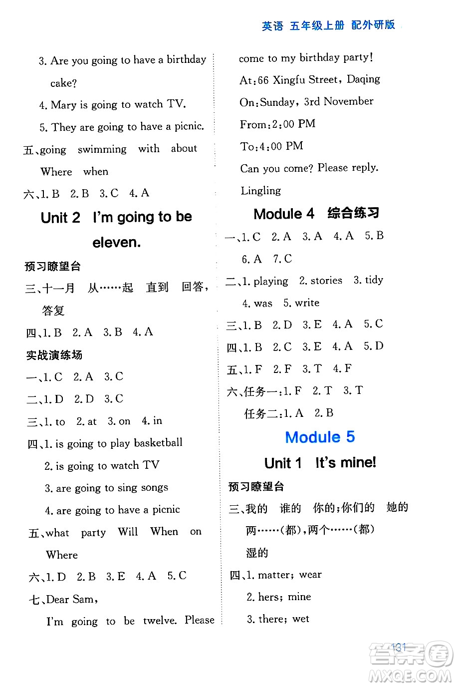 黑龍江教育出版社2024年秋資源與評價五年級英語上冊外研版黑龍江專版答案
