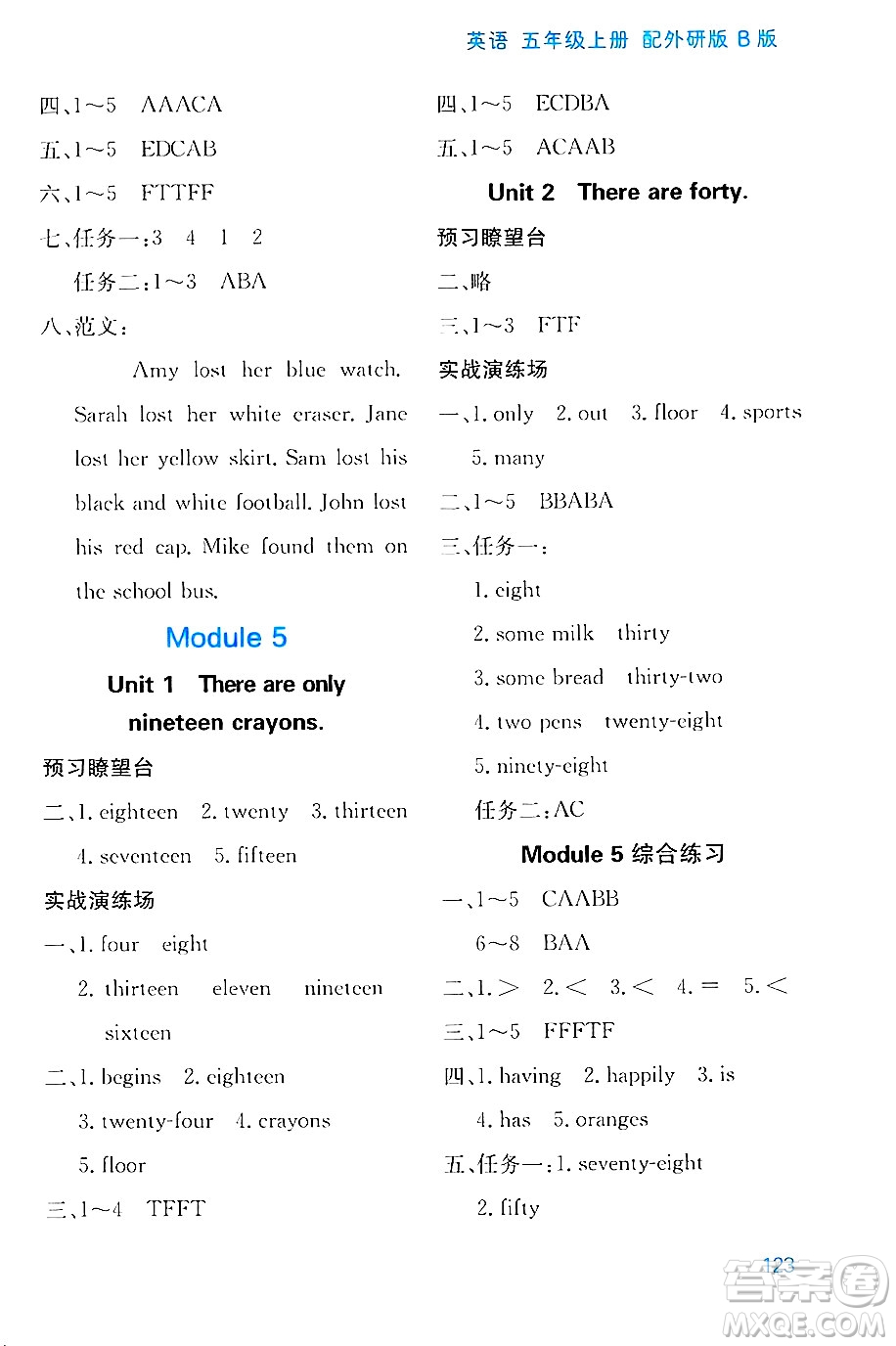 黑龍江教育出版社2024年秋資源與評(píng)價(jià)五年級(jí)英語上冊(cè)外研版B版黑龍江專版答案
