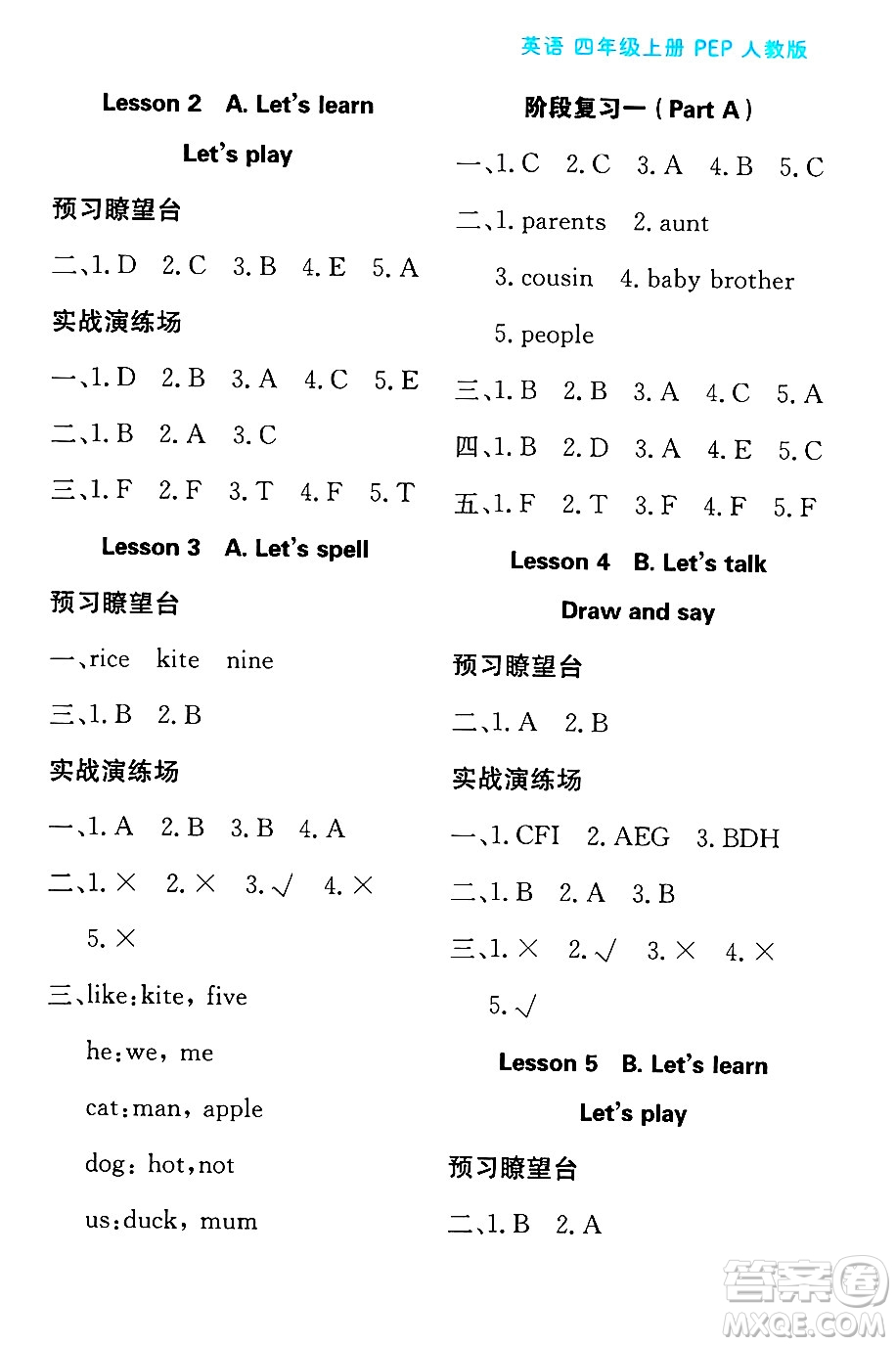 黑龍江教育出版社2024年秋資源與評(píng)價(jià)四年級(jí)英語(yǔ)上冊(cè)人教PEP版黑龍江專(zhuān)版答案