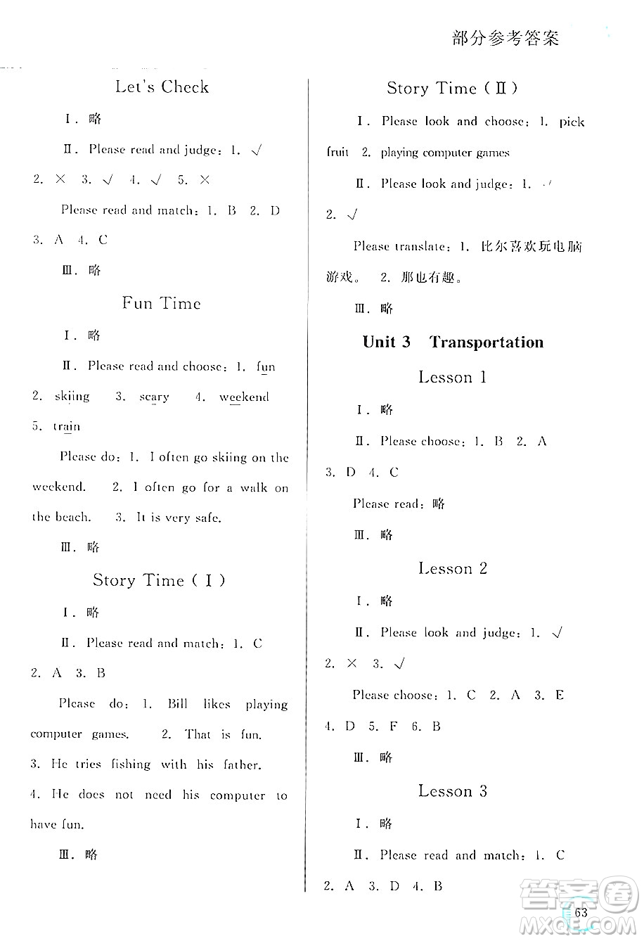 黑龍江教育出版社2024年秋資源與評(píng)價(jià)四年級(jí)英語上冊(cè)X版黑龍江專版答案