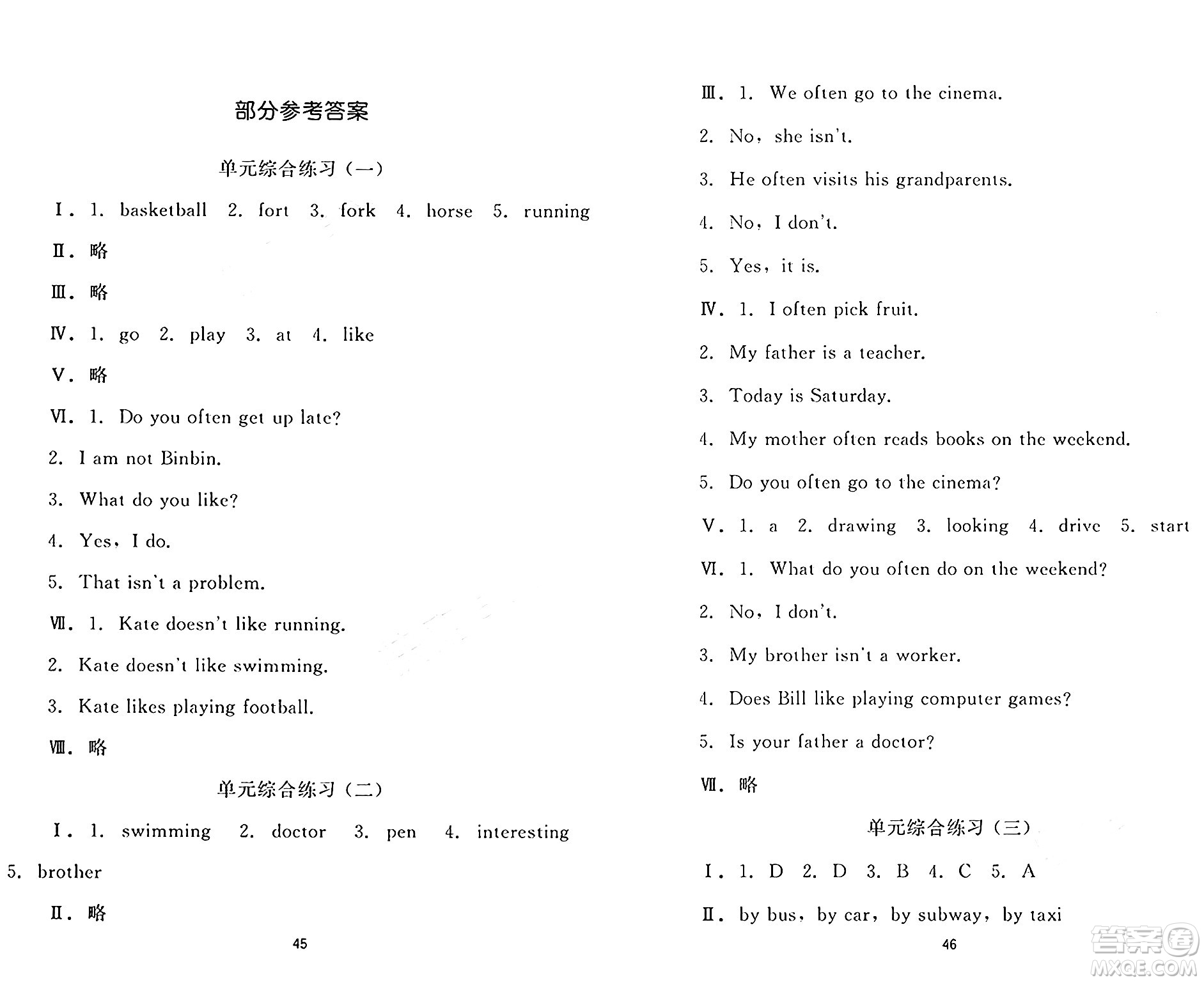 黑龍江教育出版社2024年秋資源與評(píng)價(jià)四年級(jí)英語上冊(cè)X版黑龍江專版答案