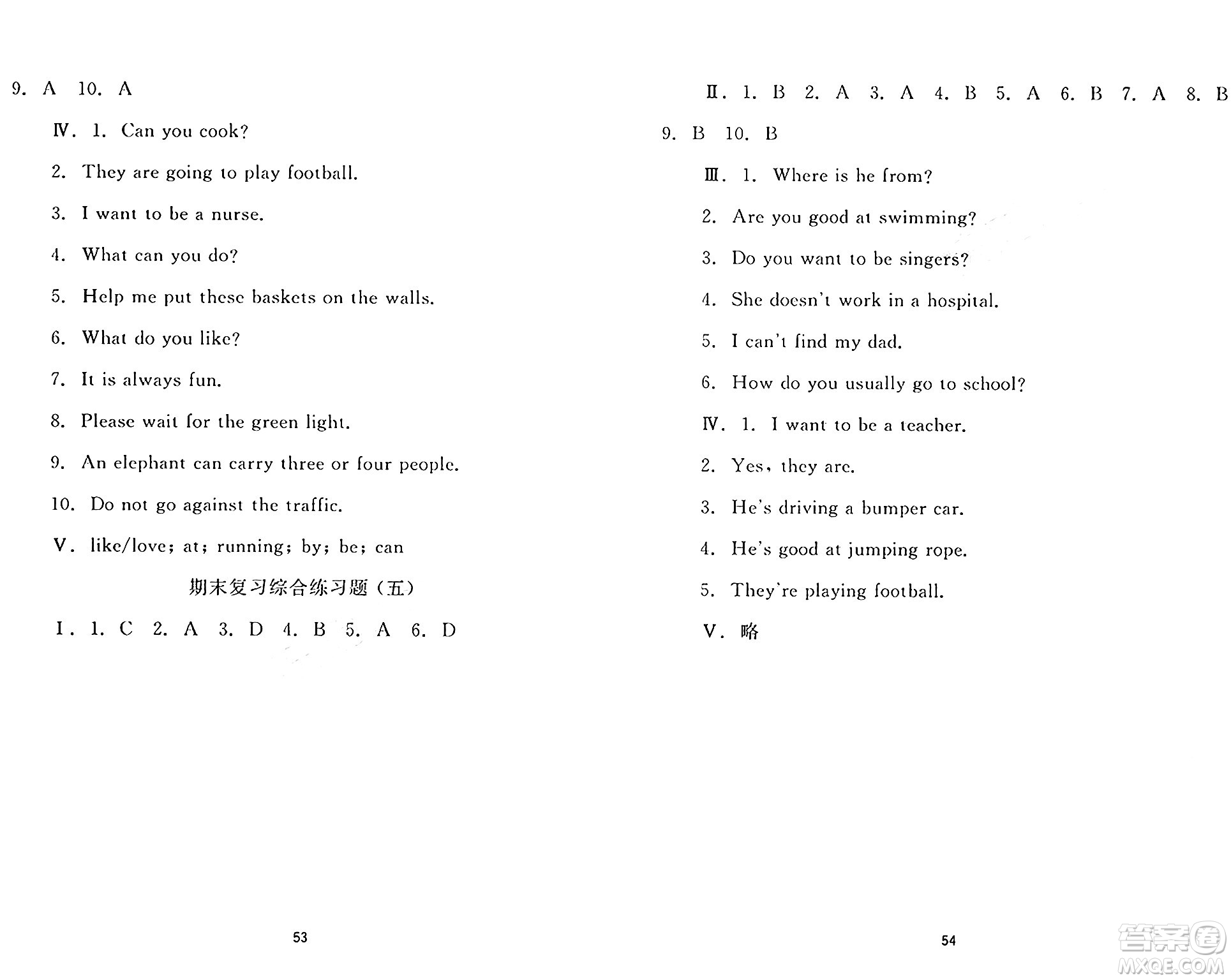 黑龍江教育出版社2024年秋資源與評(píng)價(jià)四年級(jí)英語上冊(cè)X版黑龍江專版答案