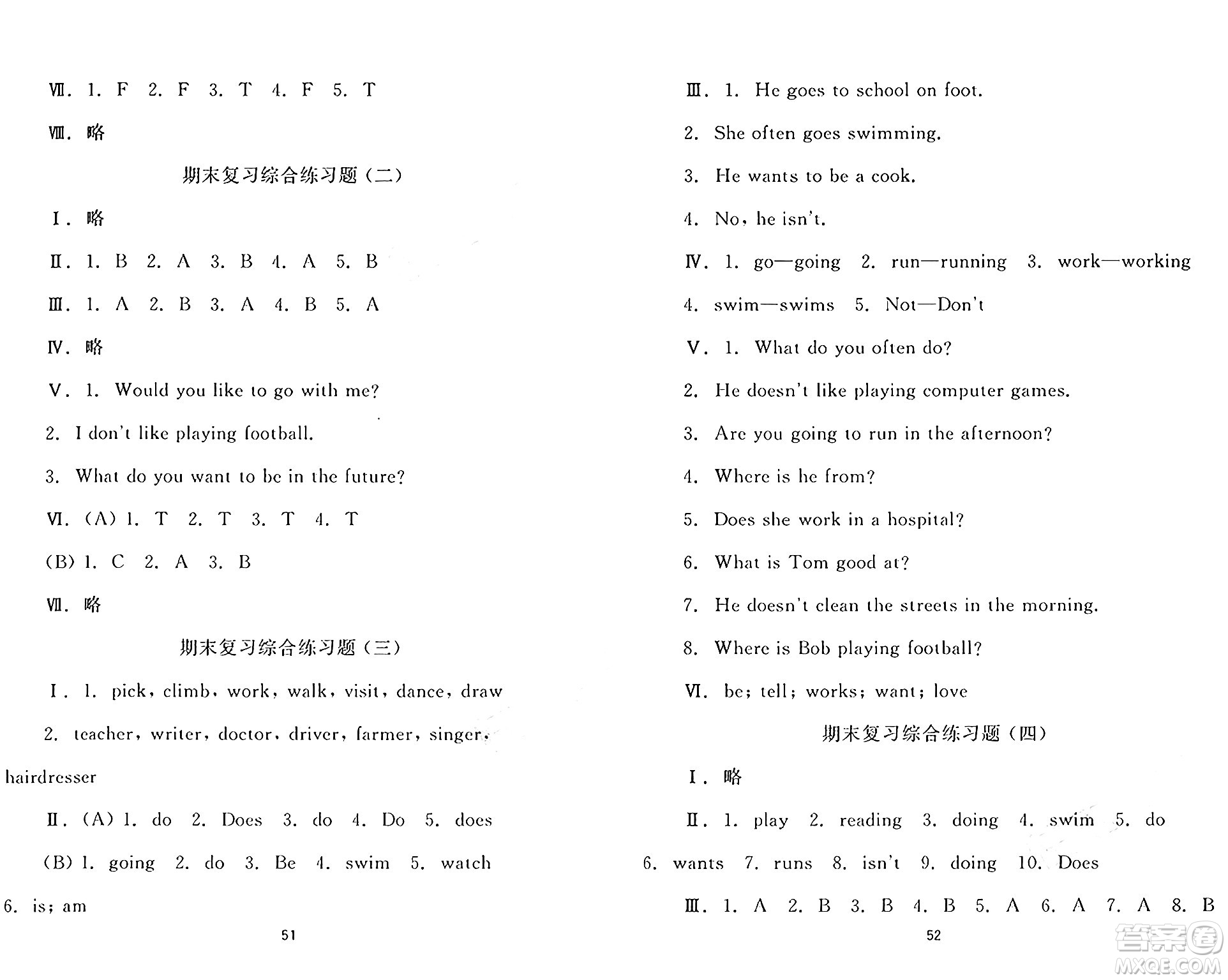 黑龍江教育出版社2024年秋資源與評(píng)價(jià)四年級(jí)英語上冊(cè)X版黑龍江專版答案