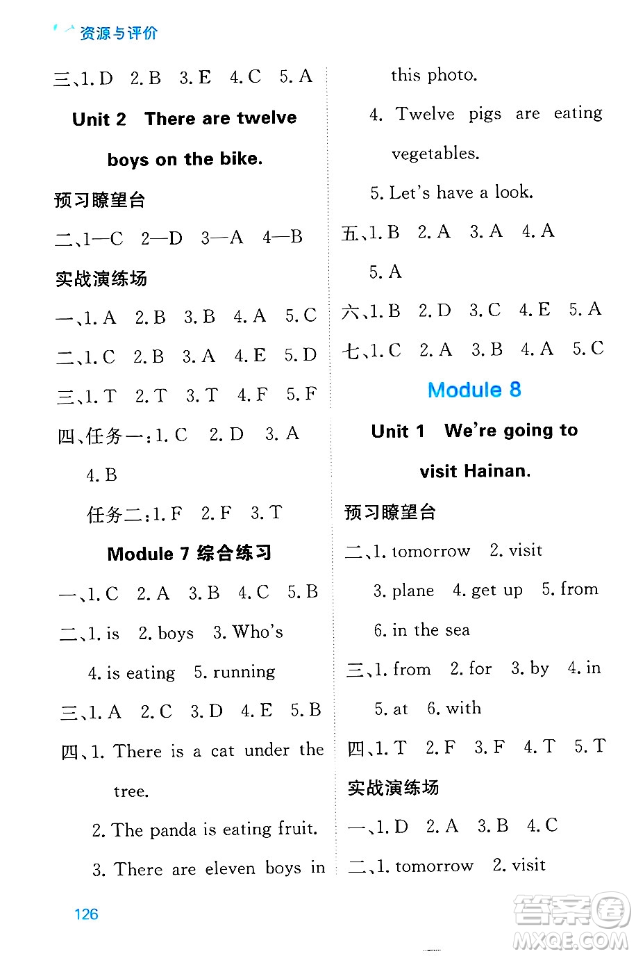 黑龍江教育出版社2024年秋資源與評(píng)價(jià)四年級(jí)英語(yǔ)上冊(cè)外研版B版黑龍江專版答案
