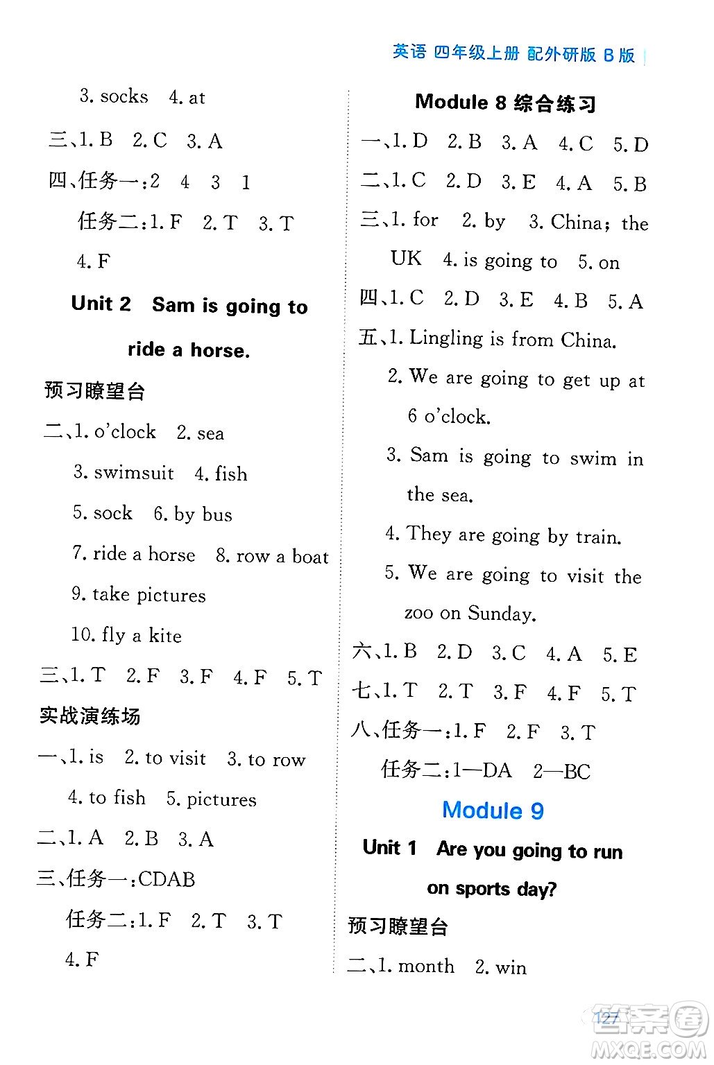 黑龍江教育出版社2024年秋資源與評(píng)價(jià)四年級(jí)英語(yǔ)上冊(cè)外研版B版黑龍江專版答案