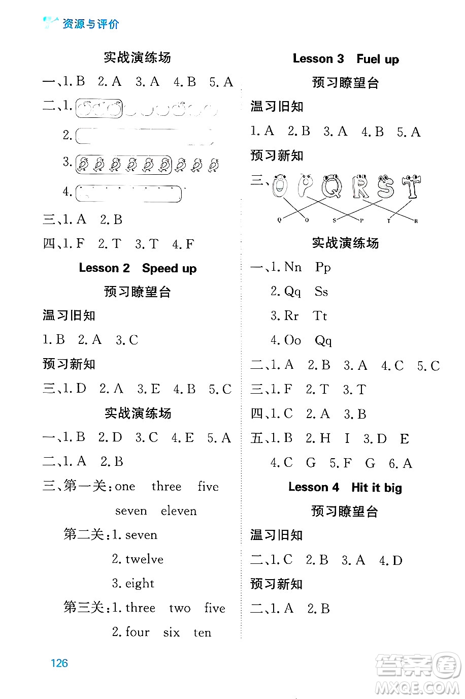 黑龍江教育出版社2024年秋資源與評(píng)價(jià)三年級(jí)英語上冊(cè)外研版B版黑龍江專版答案