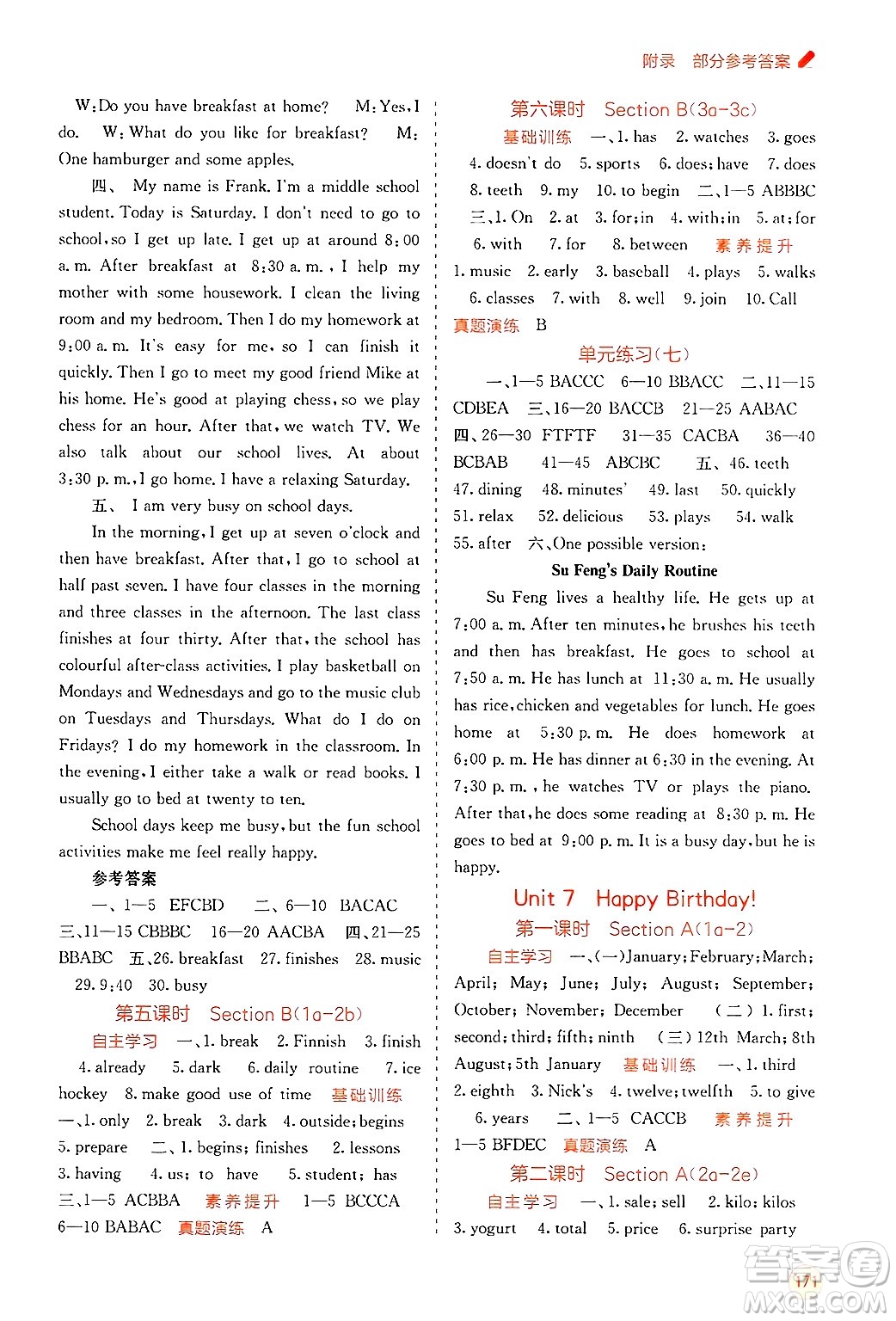 廣西教育出版社2024年秋自主學(xué)習(xí)能力測(cè)評(píng)七年級(jí)英語上冊(cè)人教版答案