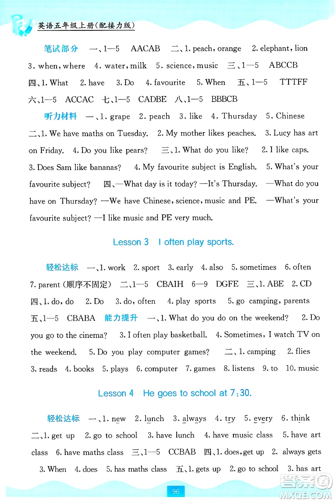 廣西教育出版社2024年秋自主學(xué)習(xí)能力測(cè)評(píng)五年級(jí)英語上冊(cè)接力版答案