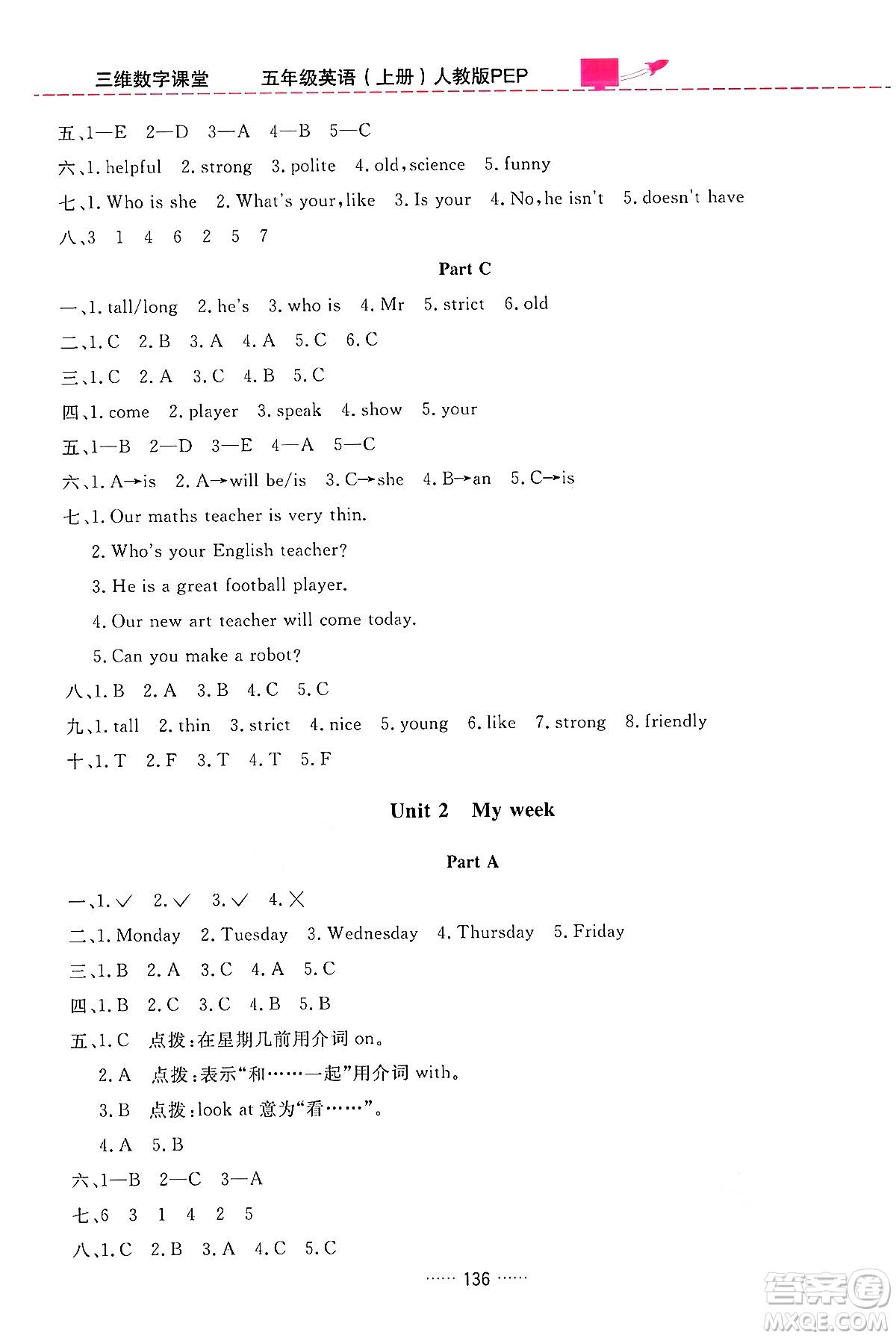吉林教育出版社2024年秋三維數(shù)字課堂五年級英語上冊人教PEP版答案