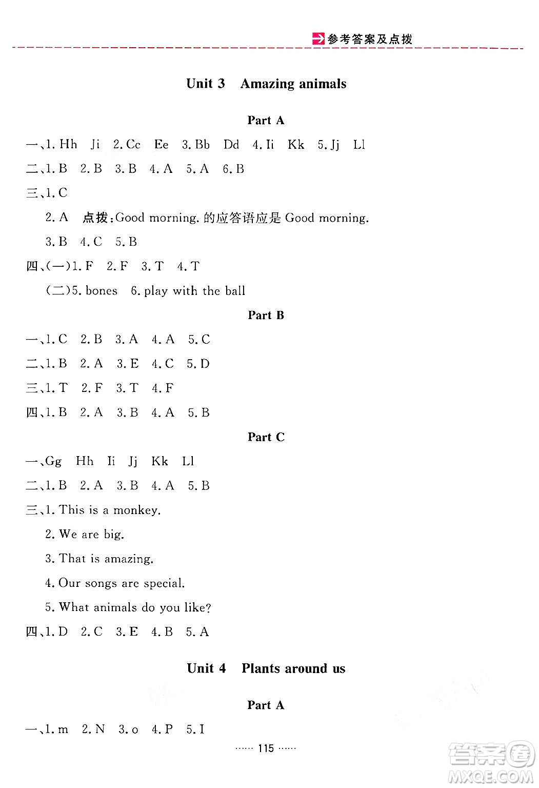 吉林教育出版社2024年秋三維數(shù)字課堂三年級(jí)英語(yǔ)上冊(cè)人教PEP版答案