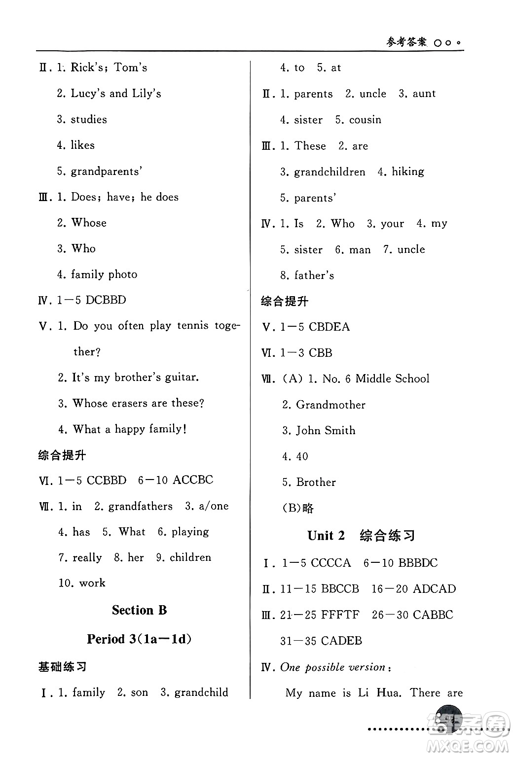 人民教育出版社2024年秋同步練習(xí)冊(cè)七年級(jí)英語上冊(cè)人教版答案