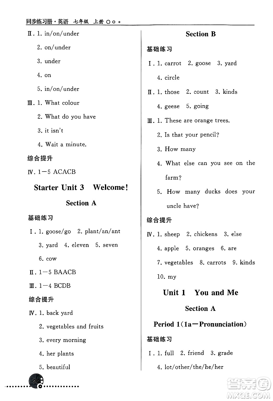 人民教育出版社2024年秋同步練習(xí)冊(cè)七年級(jí)英語上冊(cè)人教版答案