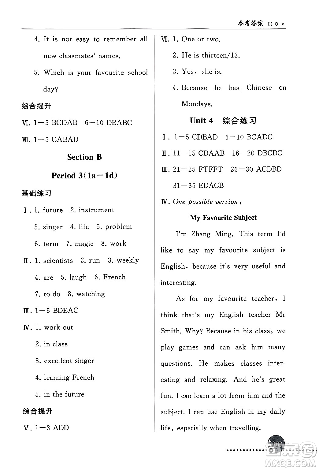 人民教育出版社2024年秋同步練習(xí)冊(cè)七年級(jí)英語上冊(cè)人教版答案