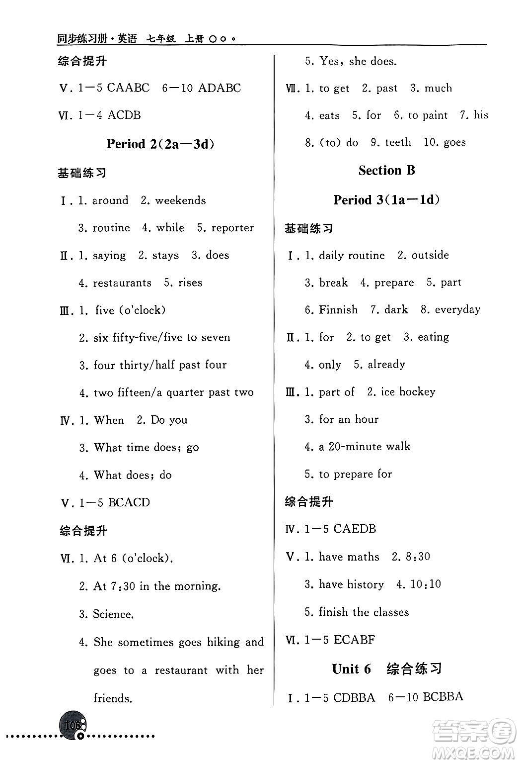 人民教育出版社2024年秋同步練習(xí)冊(cè)七年級(jí)英語上冊(cè)人教版答案
