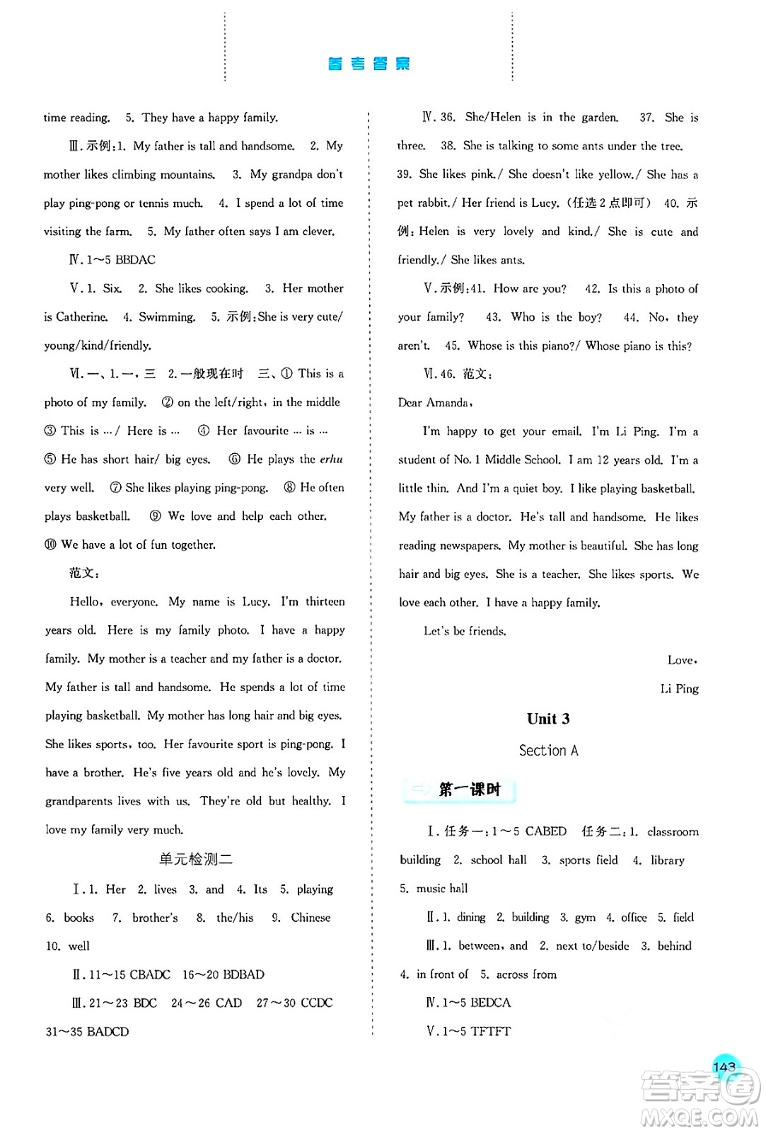 河北人民出版社2024年秋同步訓(xùn)練七年級(jí)英語(yǔ)上冊(cè)人教版答案