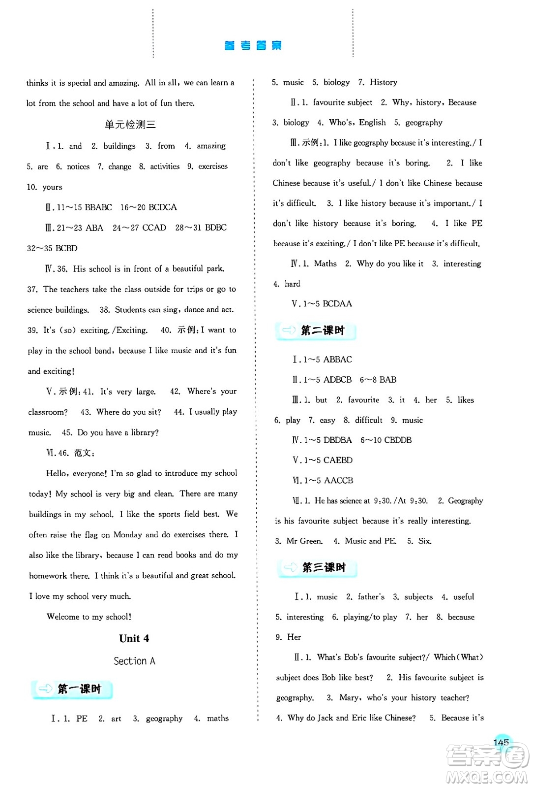 河北人民出版社2024年秋同步訓(xùn)練七年級(jí)英語(yǔ)上冊(cè)人教版答案