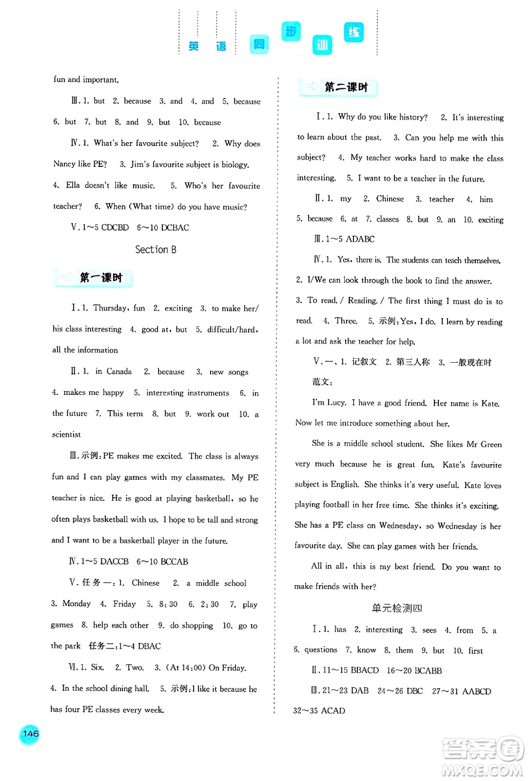 河北人民出版社2024年秋同步訓(xùn)練七年級(jí)英語(yǔ)上冊(cè)人教版答案