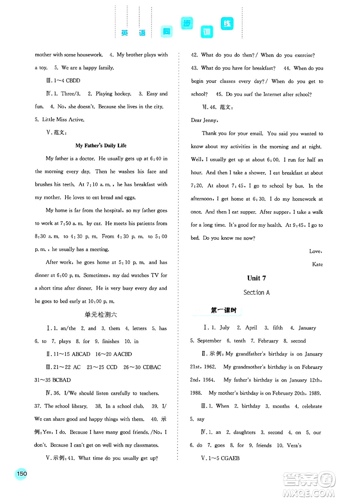 河北人民出版社2024年秋同步訓(xùn)練七年級(jí)英語(yǔ)上冊(cè)人教版答案