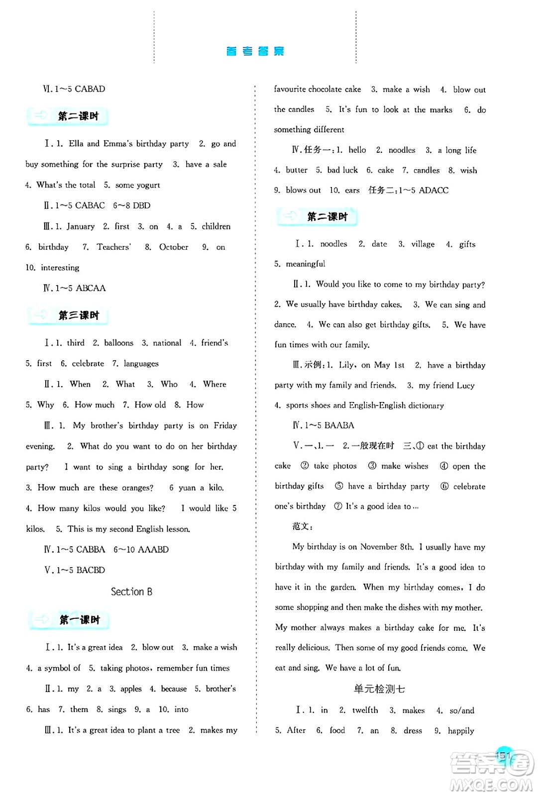 河北人民出版社2024年秋同步訓(xùn)練七年級(jí)英語(yǔ)上冊(cè)人教版答案