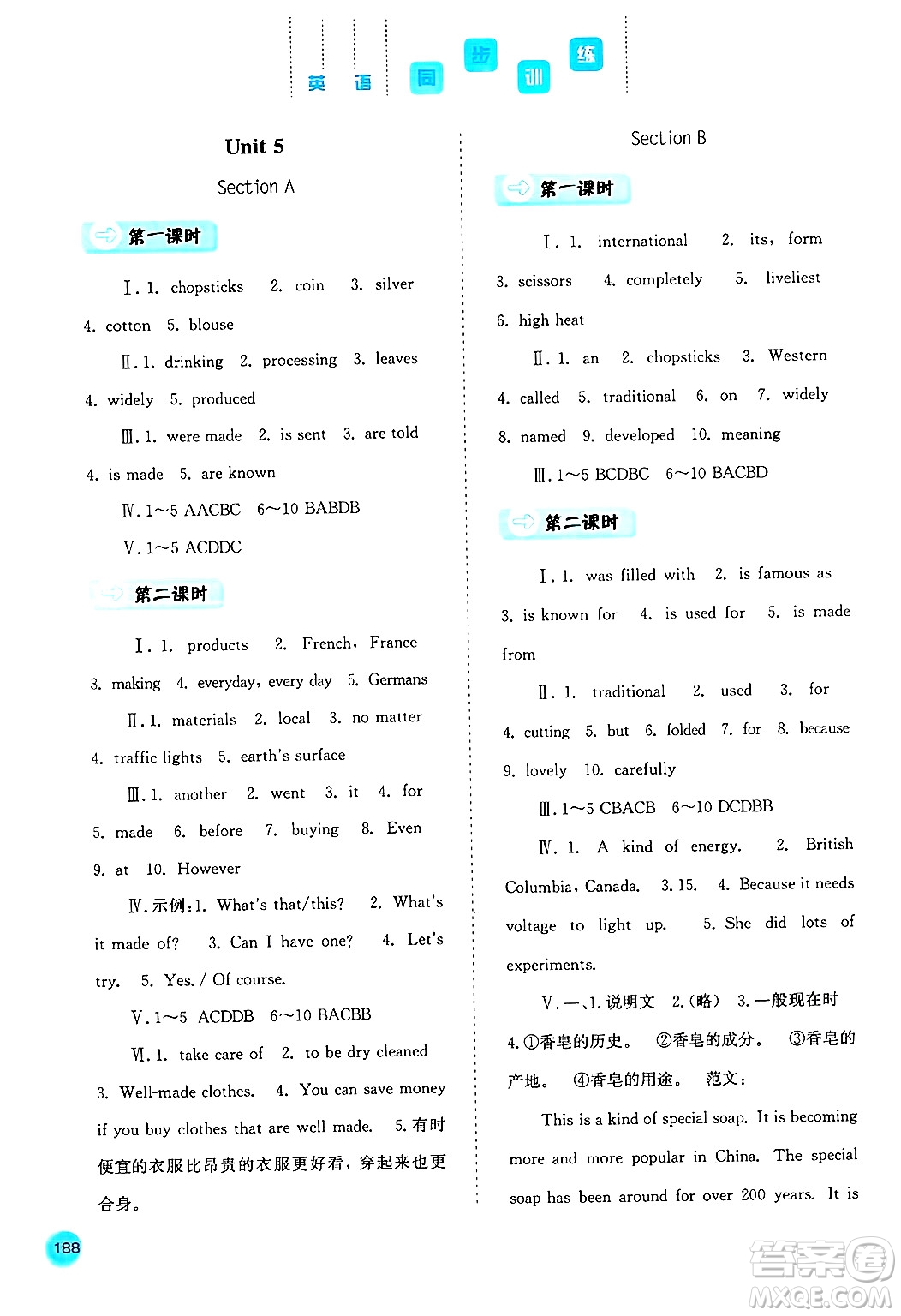 河北人民出版社2024年秋同步訓(xùn)練九年級(jí)英語(yǔ)上冊(cè)人教版答案