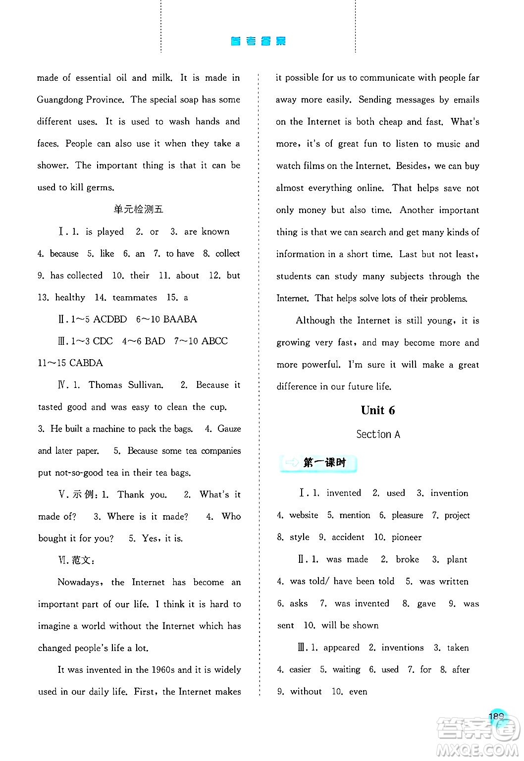 河北人民出版社2024年秋同步訓(xùn)練九年級(jí)英語(yǔ)上冊(cè)人教版答案